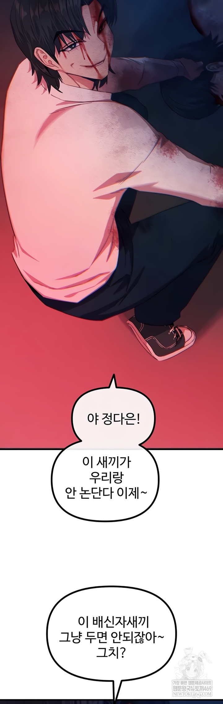 You Won’t Get Me Twice Raw 13