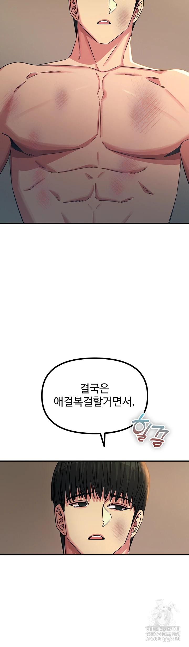 You Won’t Get Me Twice Raw 37