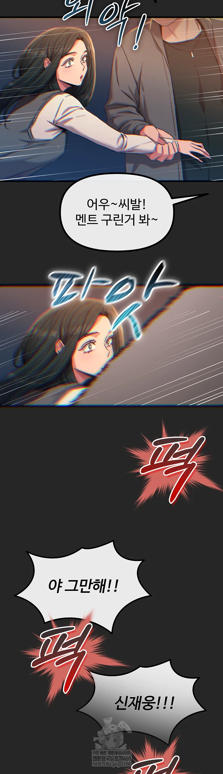 You Won’t Get Me Twice Raw 24
