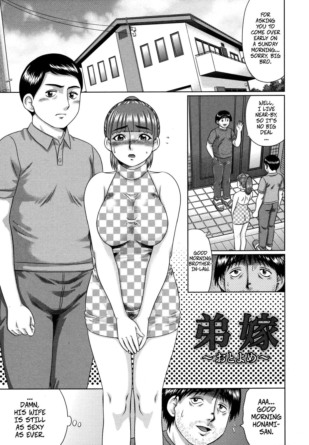 Younger Brother's Wife 2