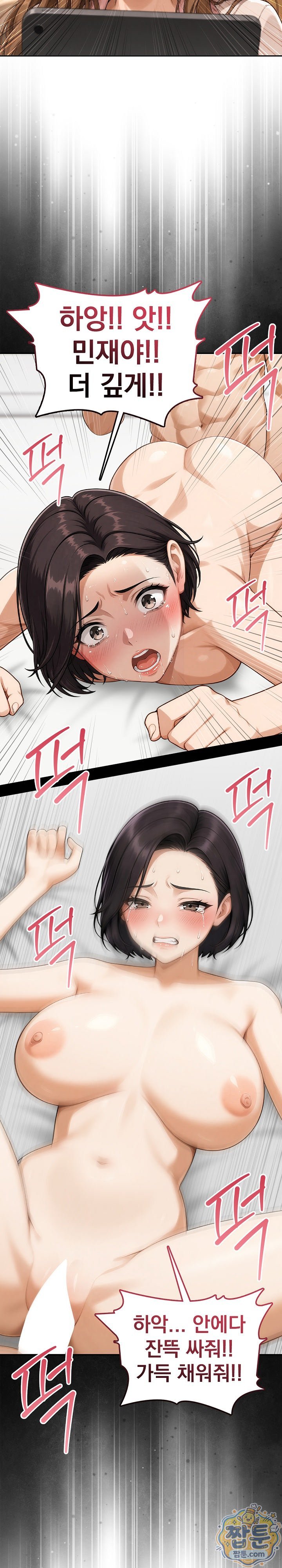 Your Mom is Awesome Raw 6