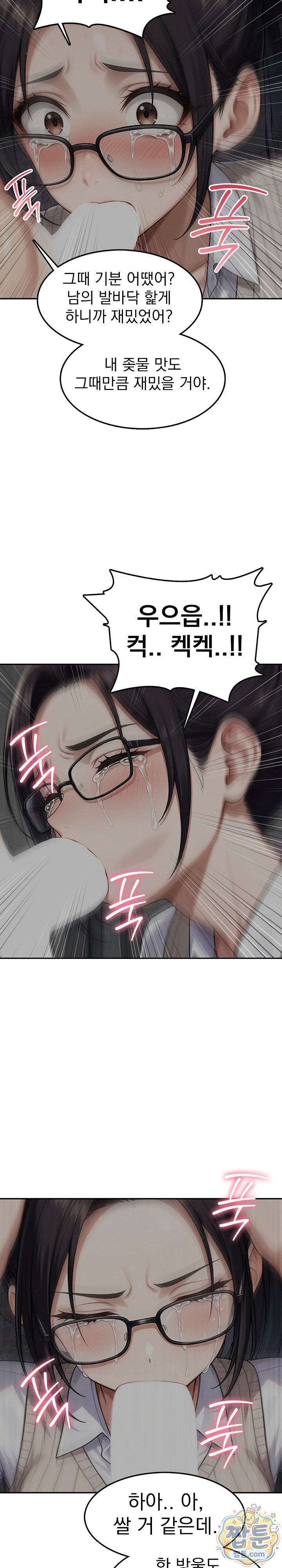 Your Mom is Awesome Raw 9