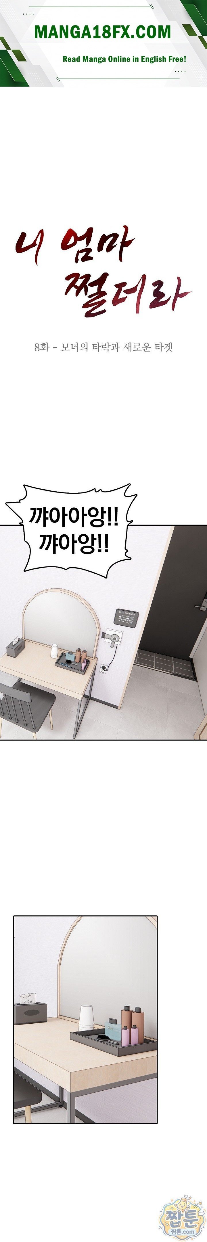 Your Mom is Awesome Raw 1
