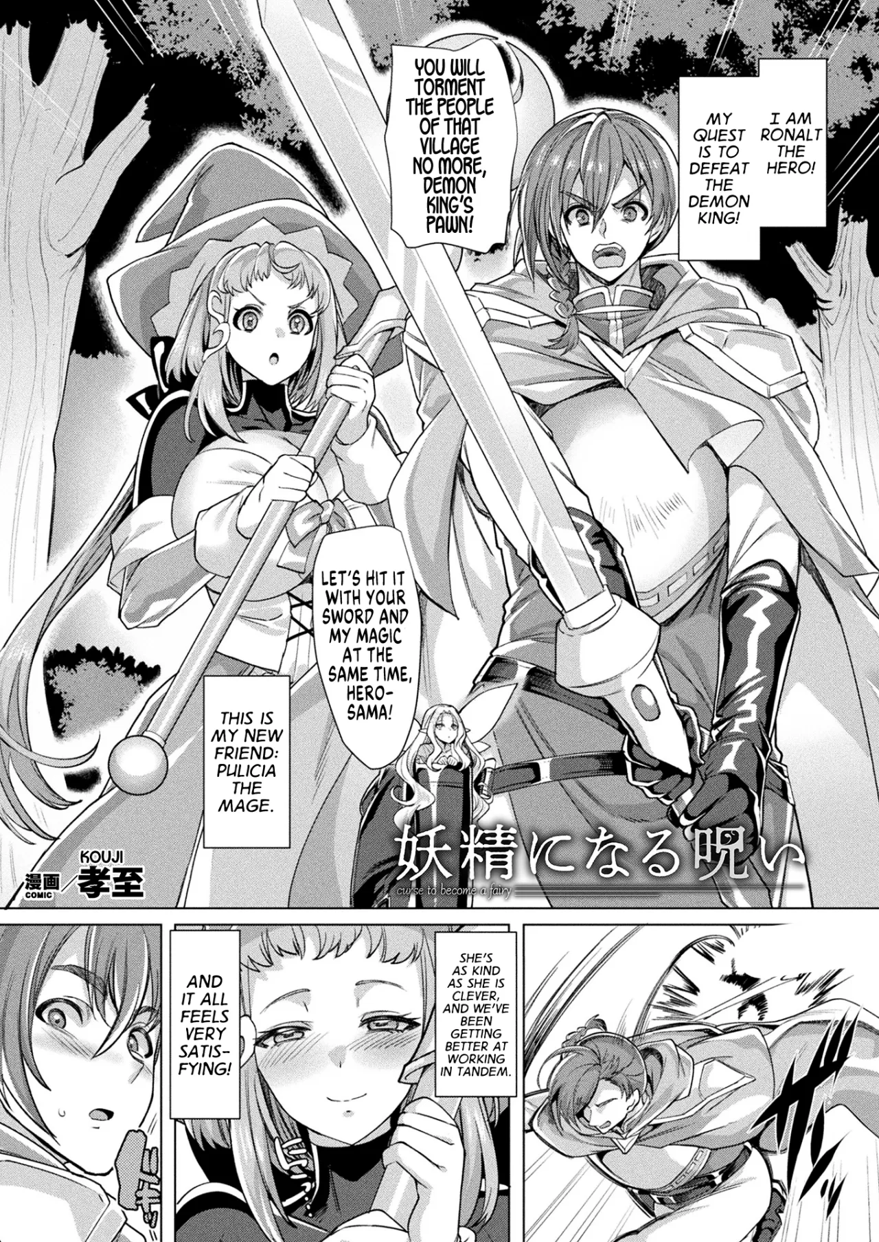 Yousei ni Naru Noroi 1
