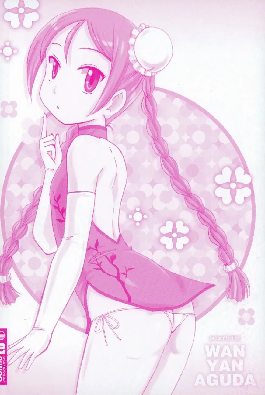 Youshou no Hana no Himitsu 5