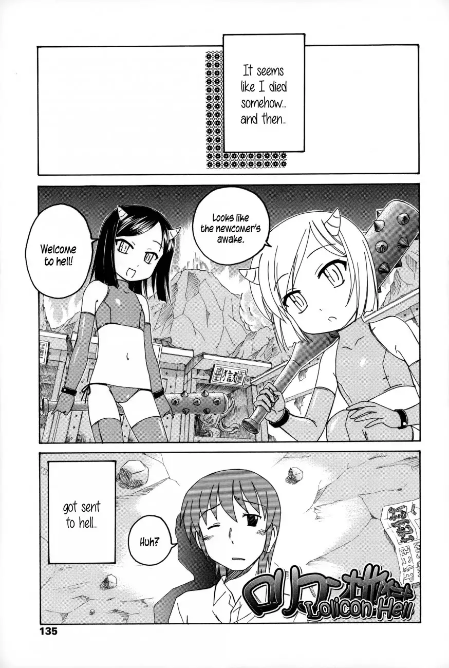 Youshou no Hana no Himitsu 1