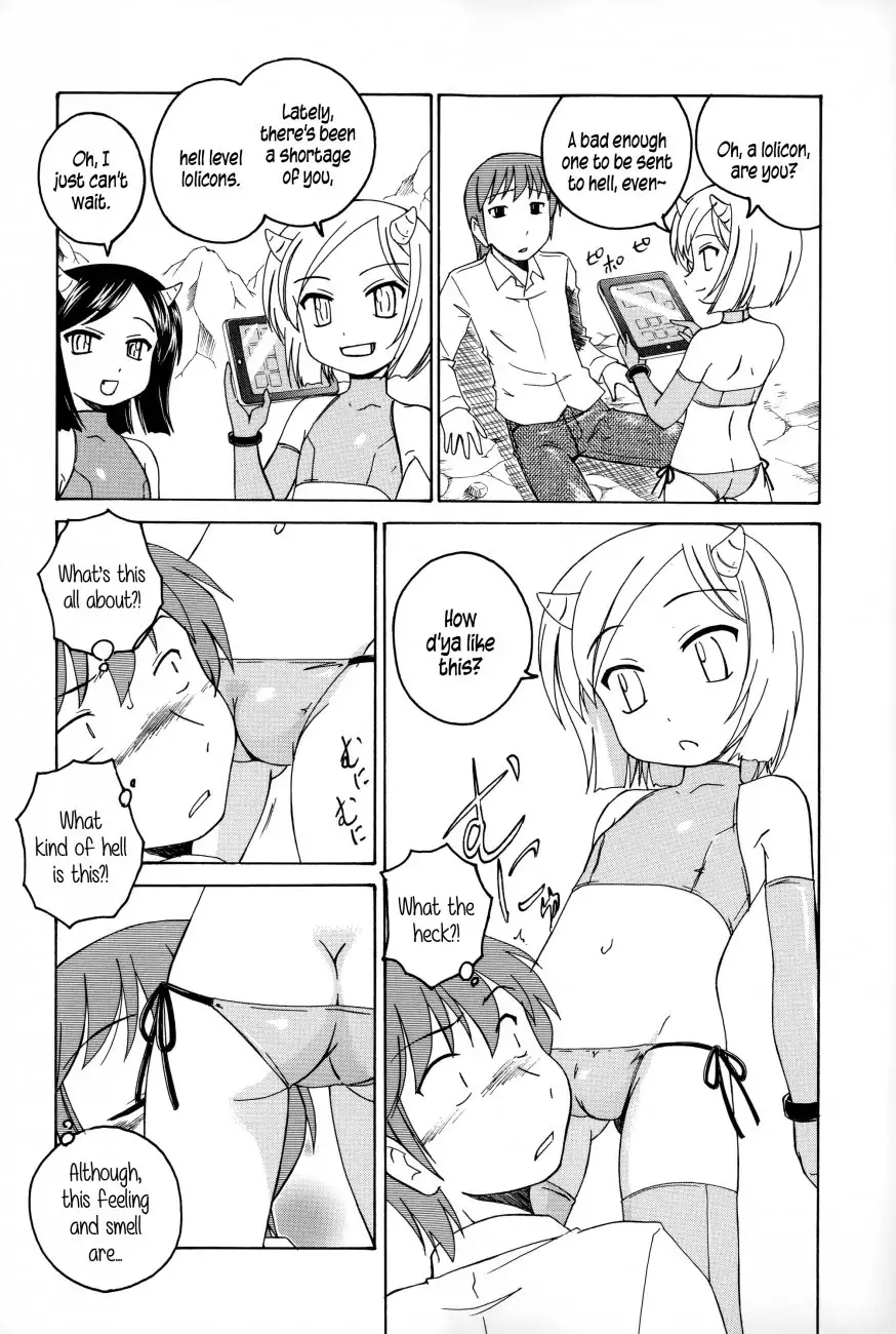 Youshou no Hana no Himitsu 2