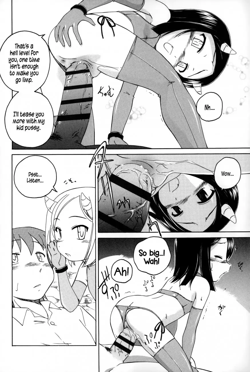 Youshou no Hana no Himitsu 12
