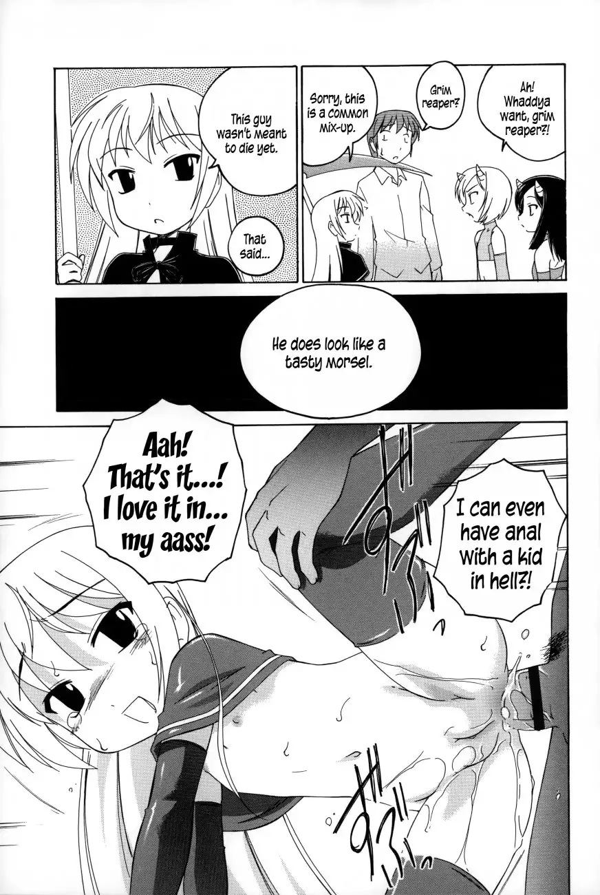 Youshou no Hana no Himitsu 17