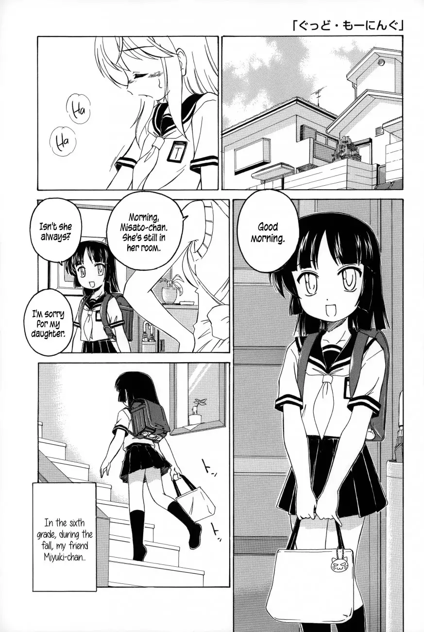 Youshou no Hana no Himitsu 1