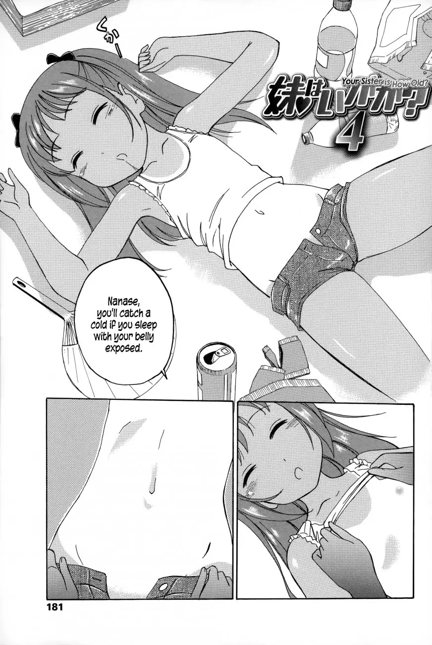 Youshou no Hana no Himitsu 1