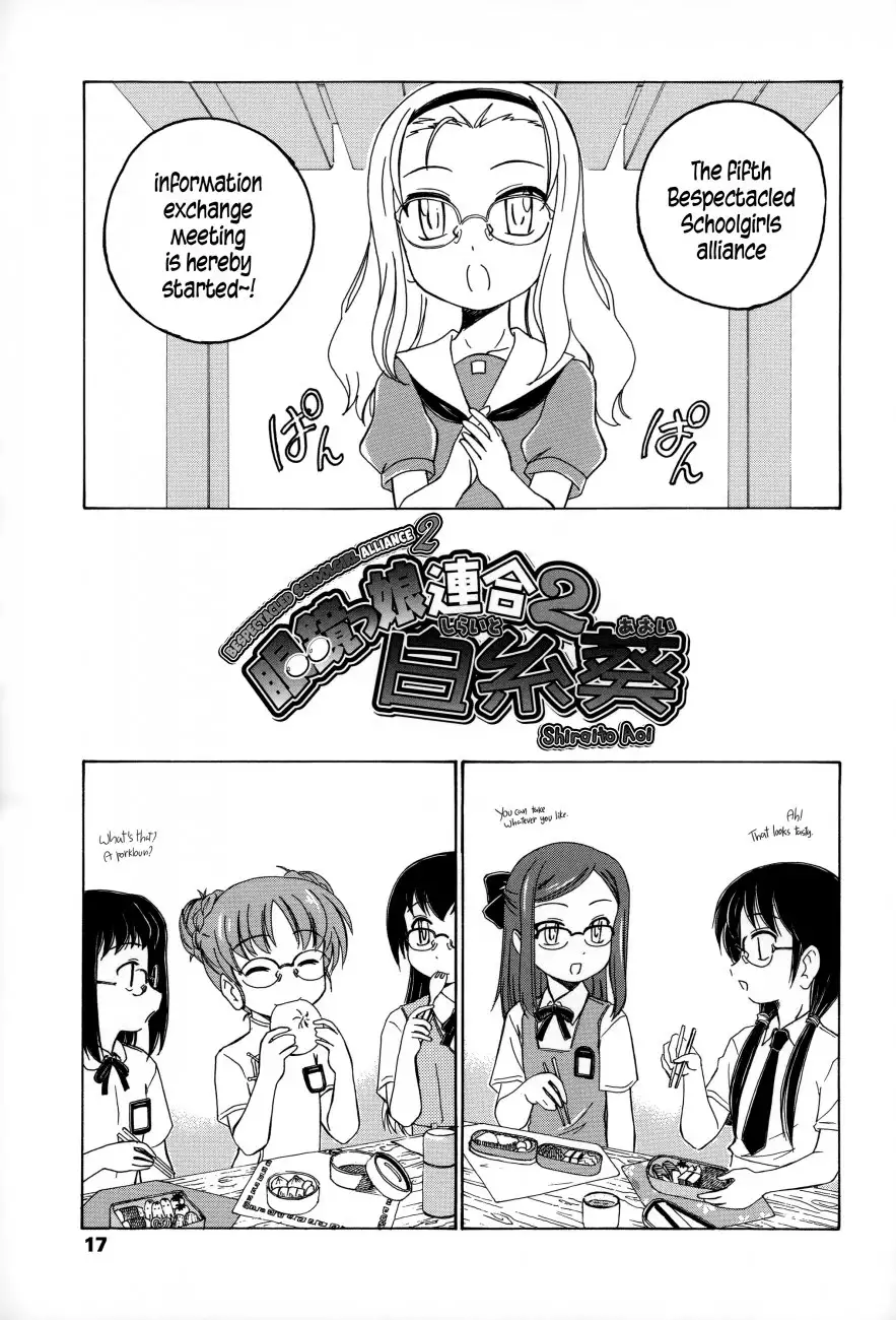 Youshou no Hana no Himitsu 1