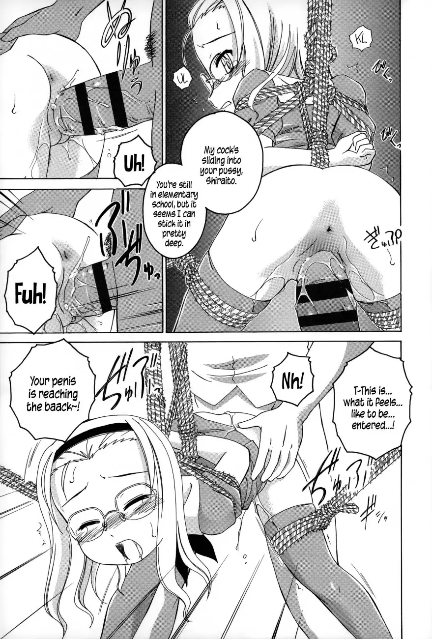 Youshou no Hana no Himitsu 11