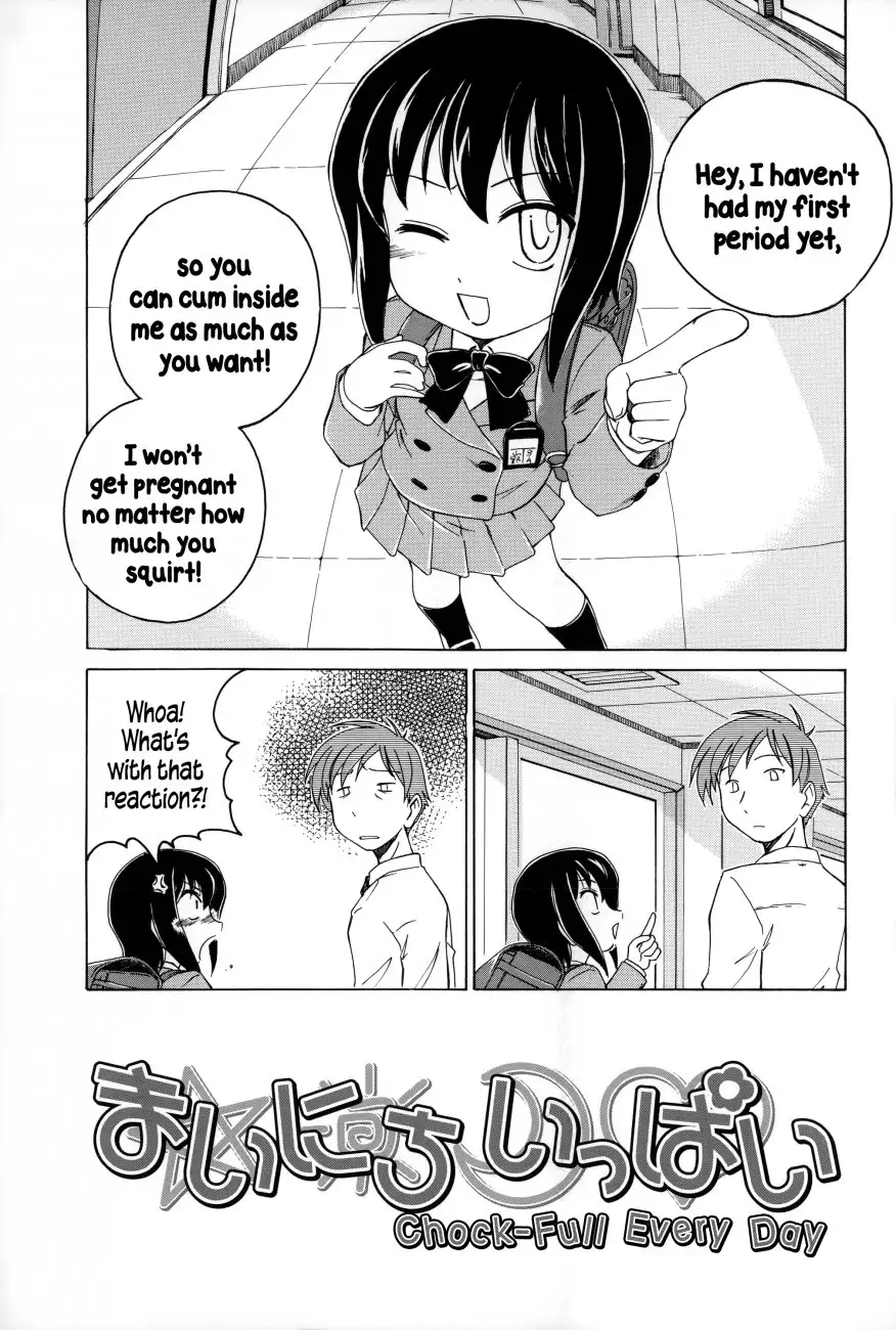 Youshou no Hana no Himitsu 1