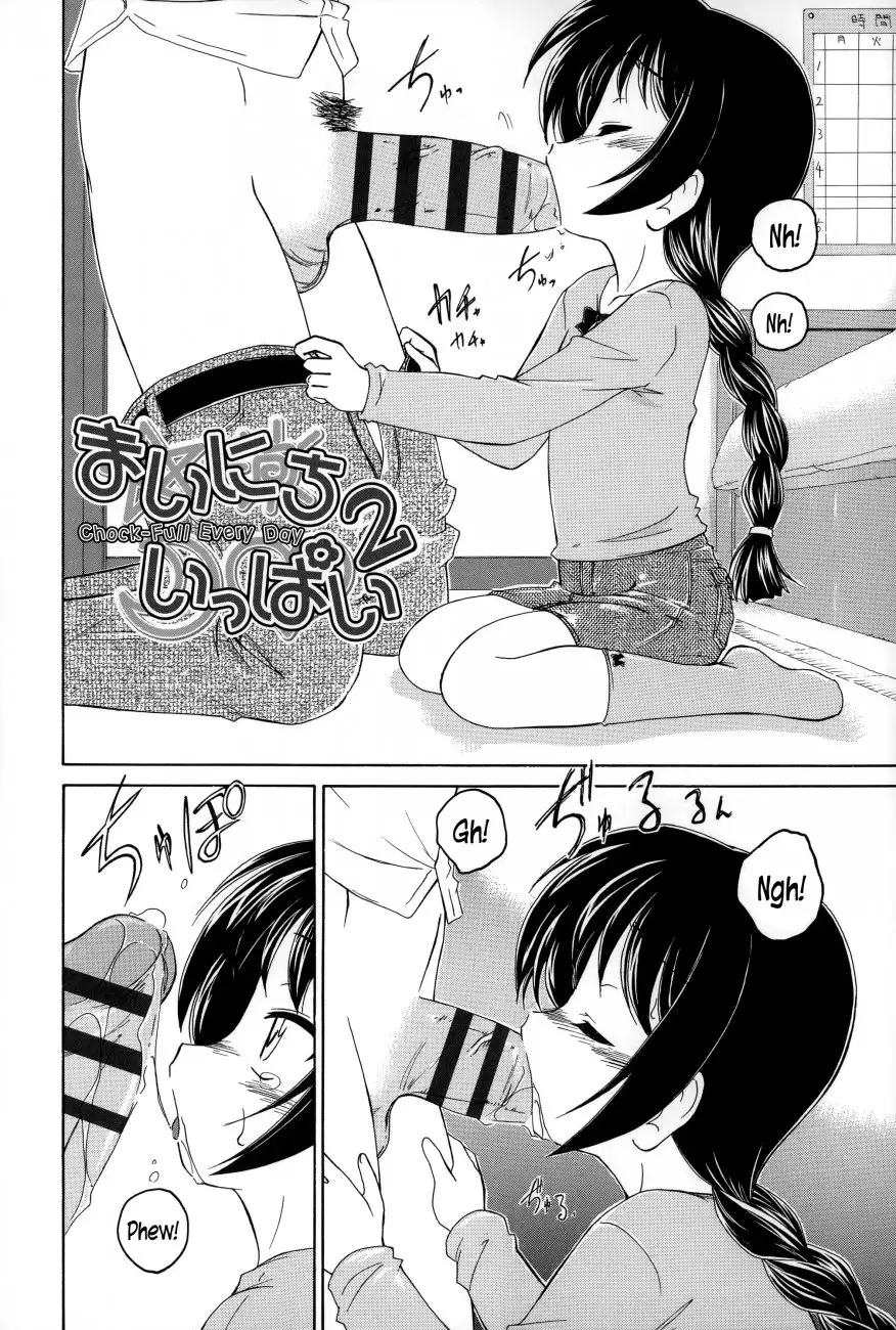 Youshou no Hana no Himitsu 2