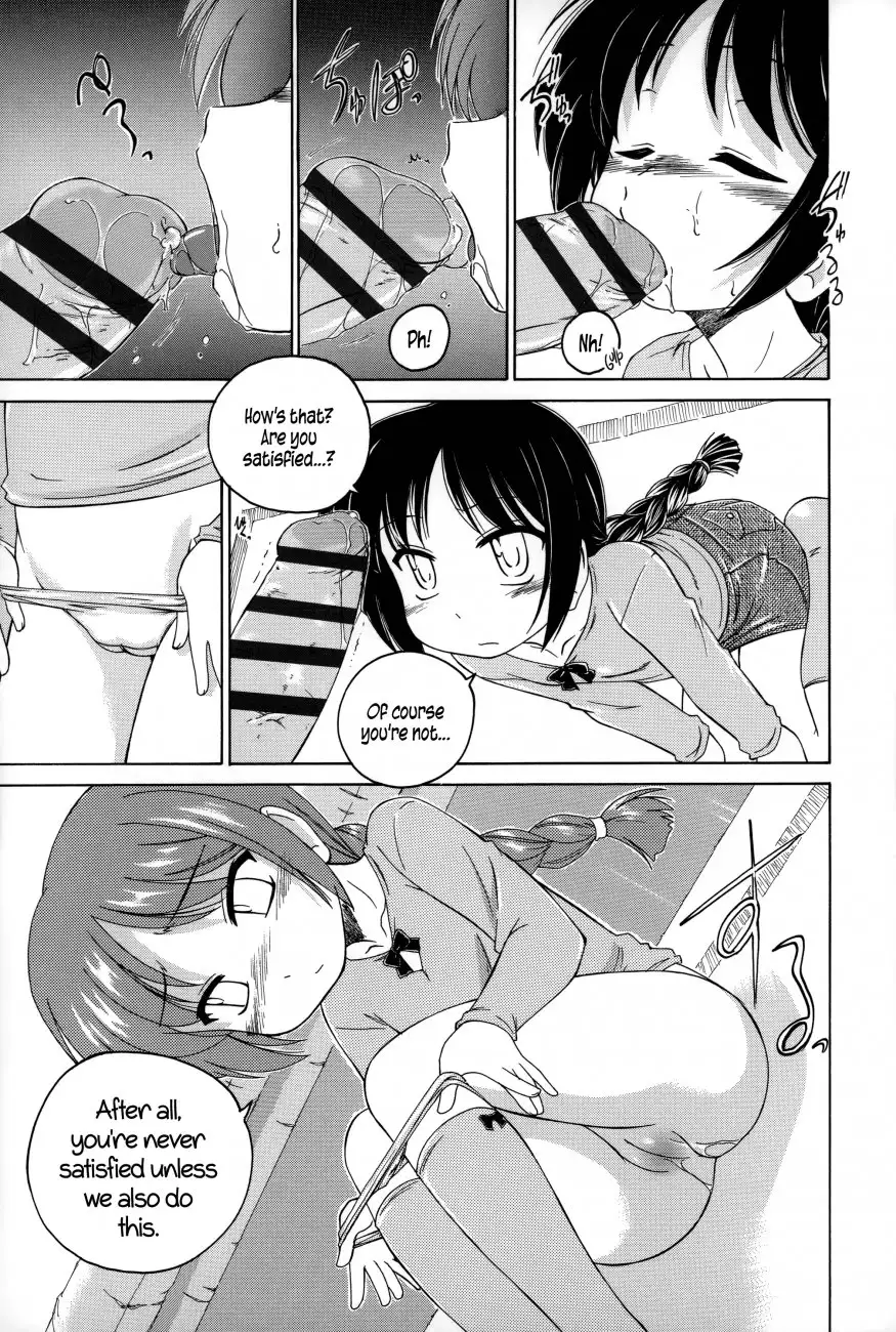 Youshou no Hana no Himitsu 5
