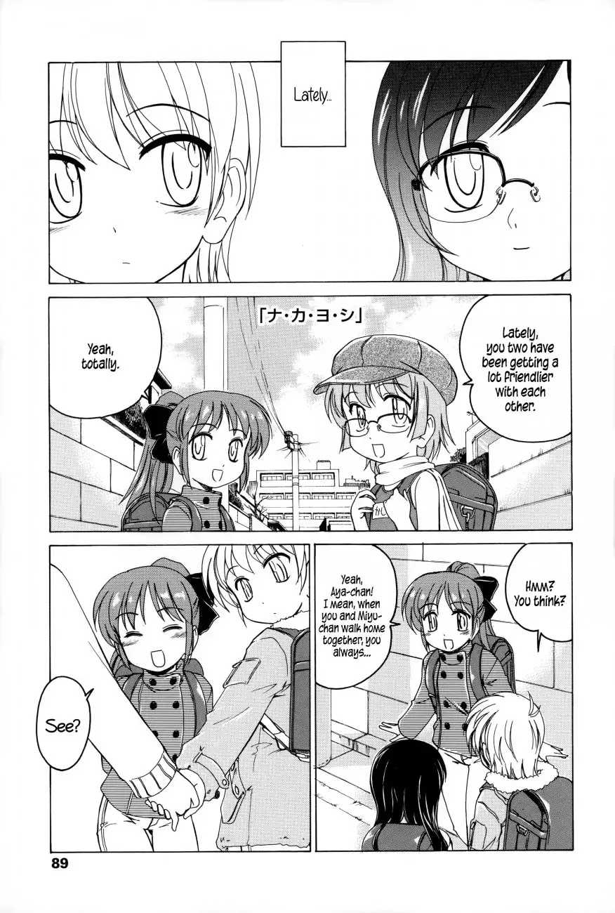 Youshou no Hana no Himitsu 1