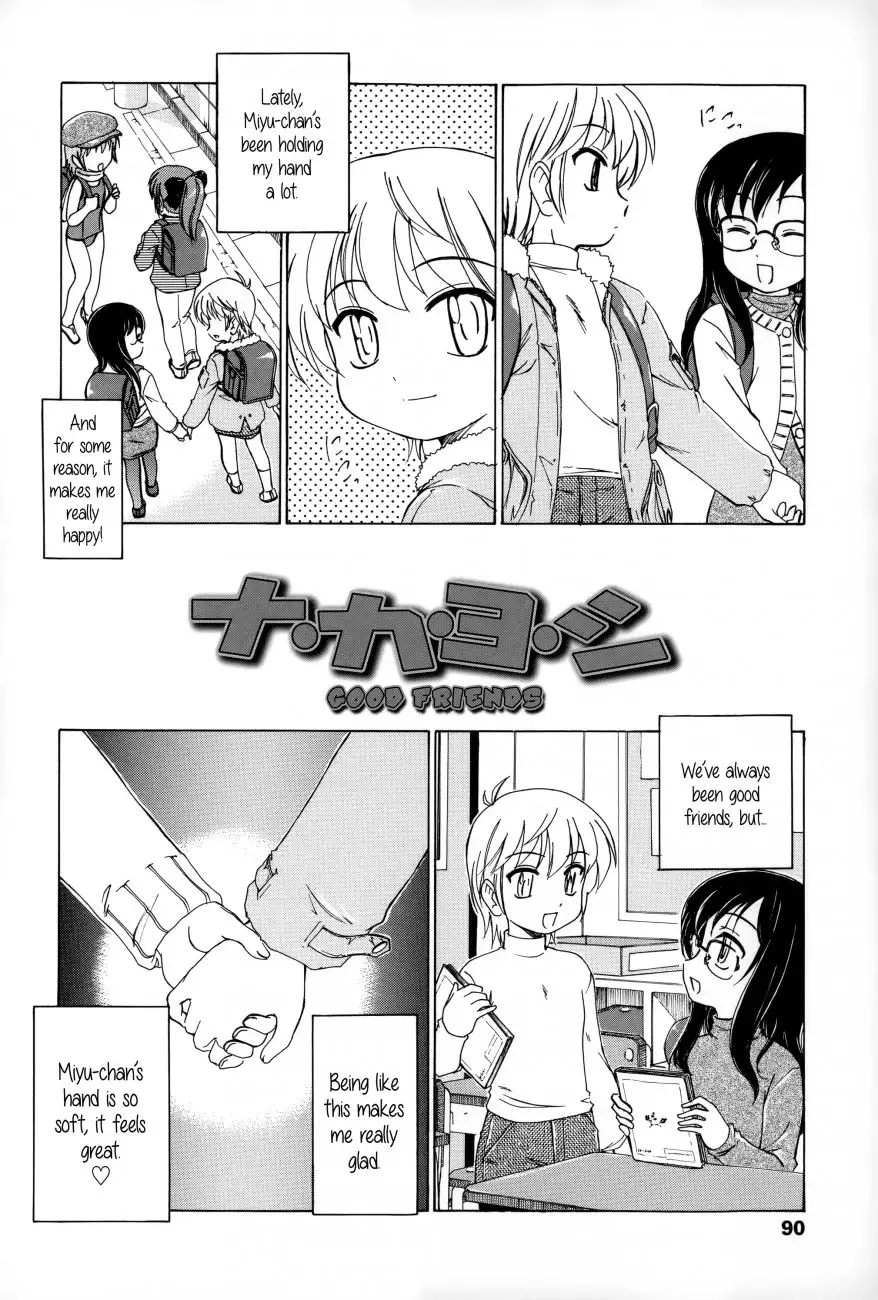 Youshou no Hana no Himitsu 2