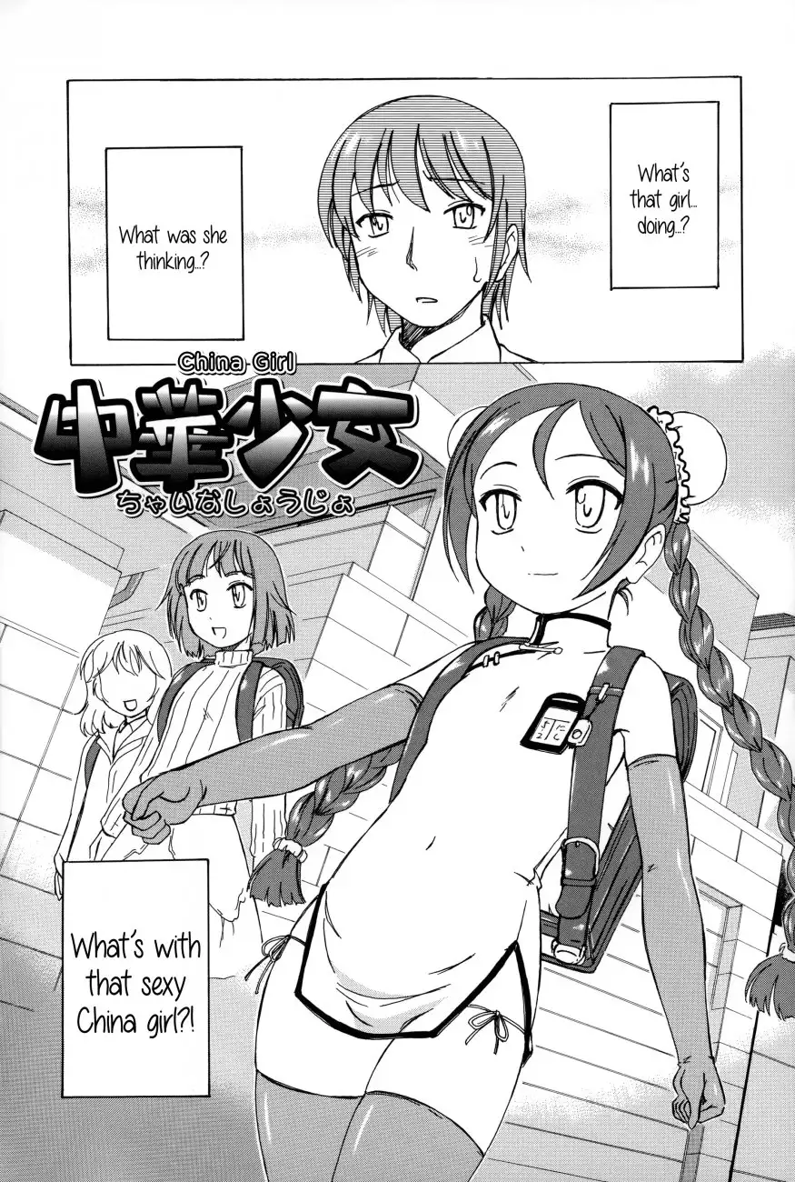 Youshou no Hana no Himitsu 1
