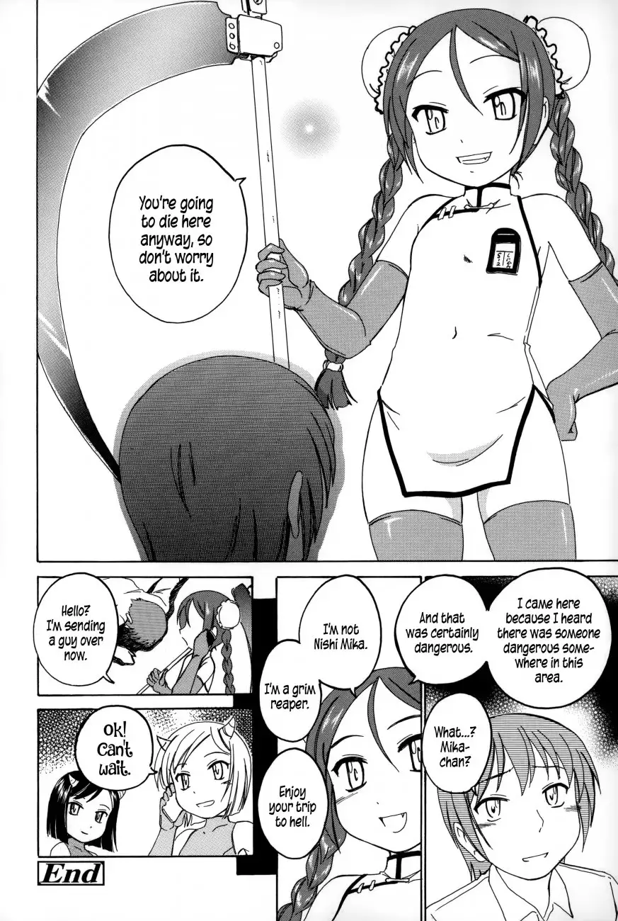 Youshou no Hana no Himitsu 12