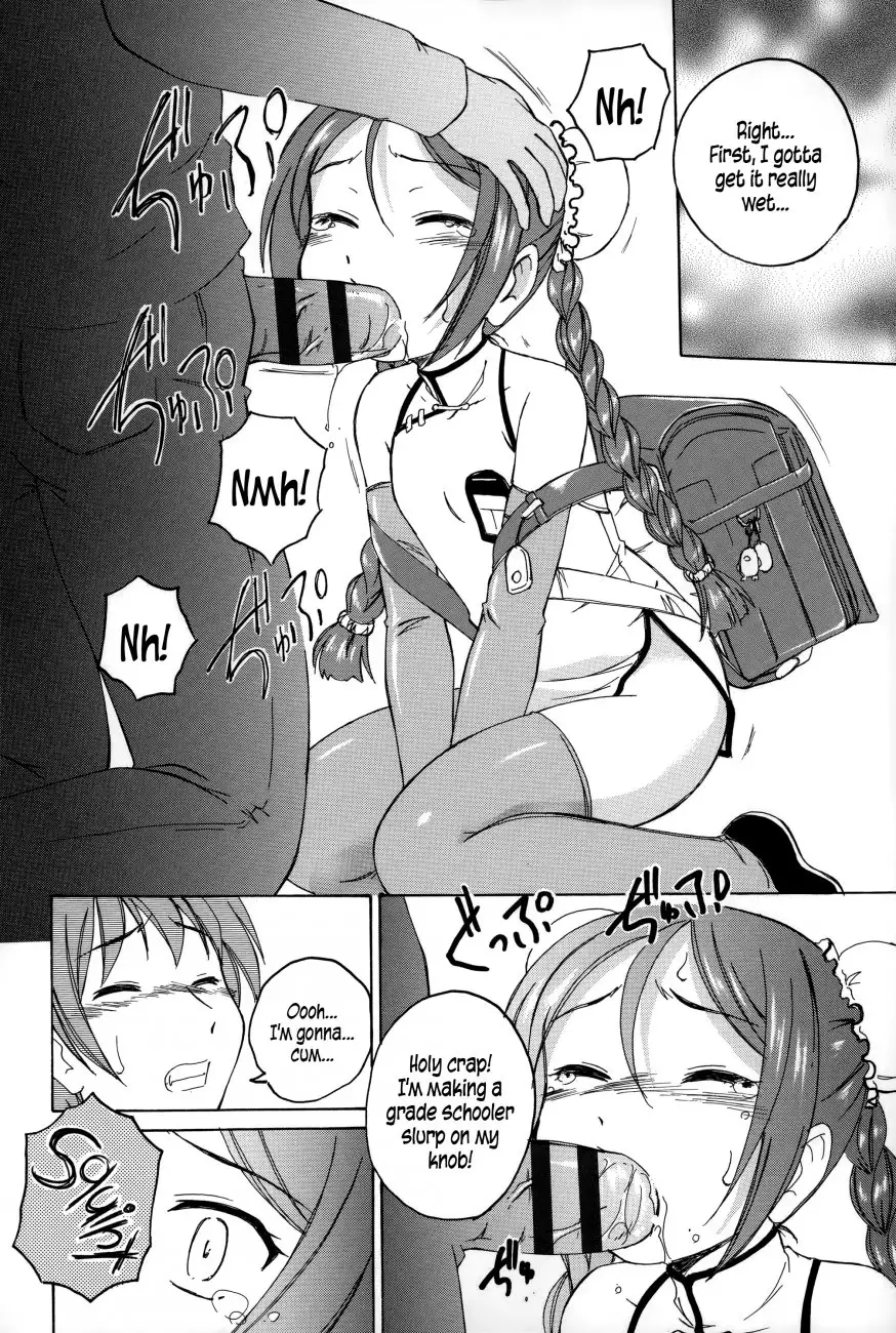 Youshou no Hana no Himitsu 6