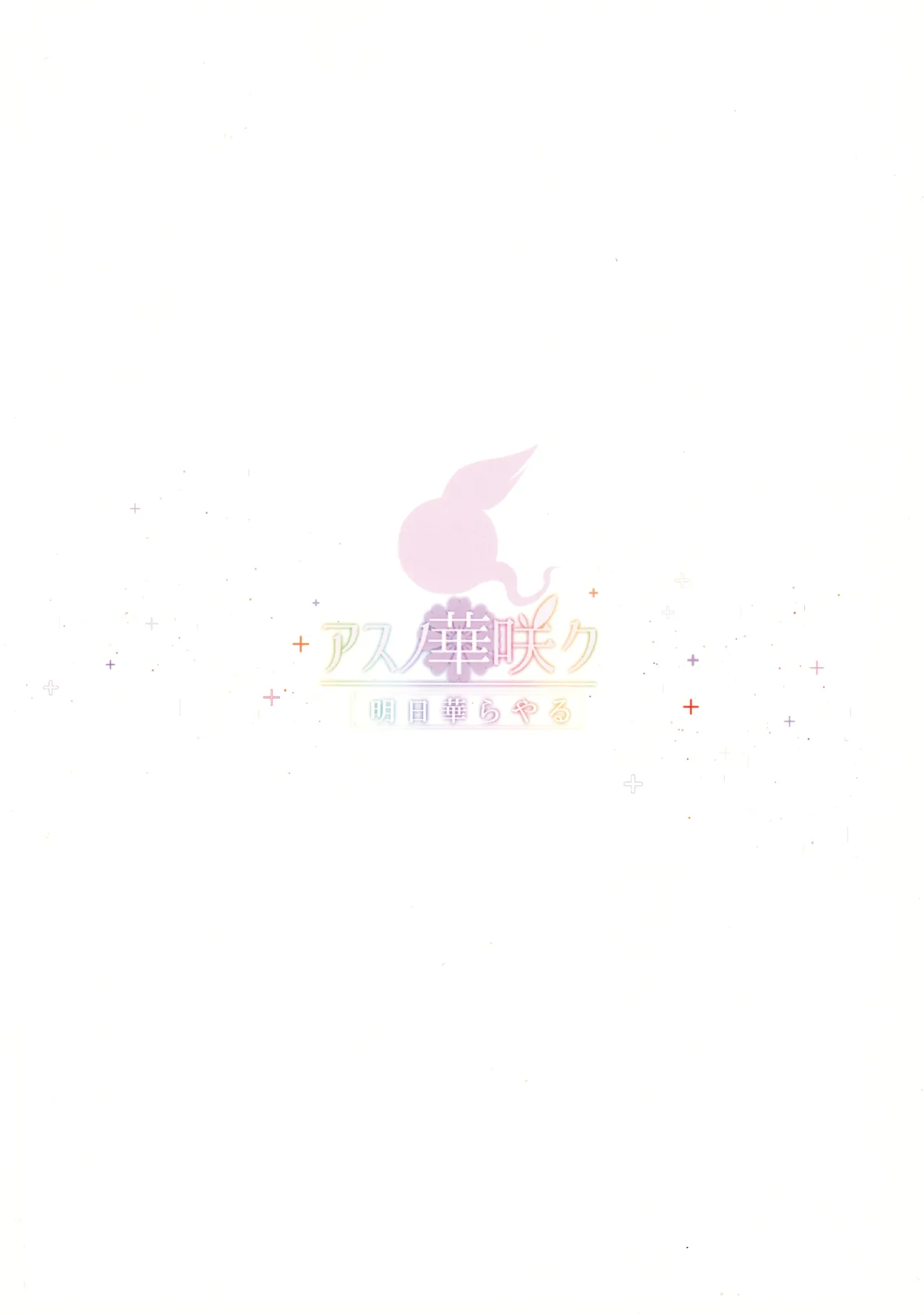 Yui × Cos 3 -Ceremonial Hen- 40