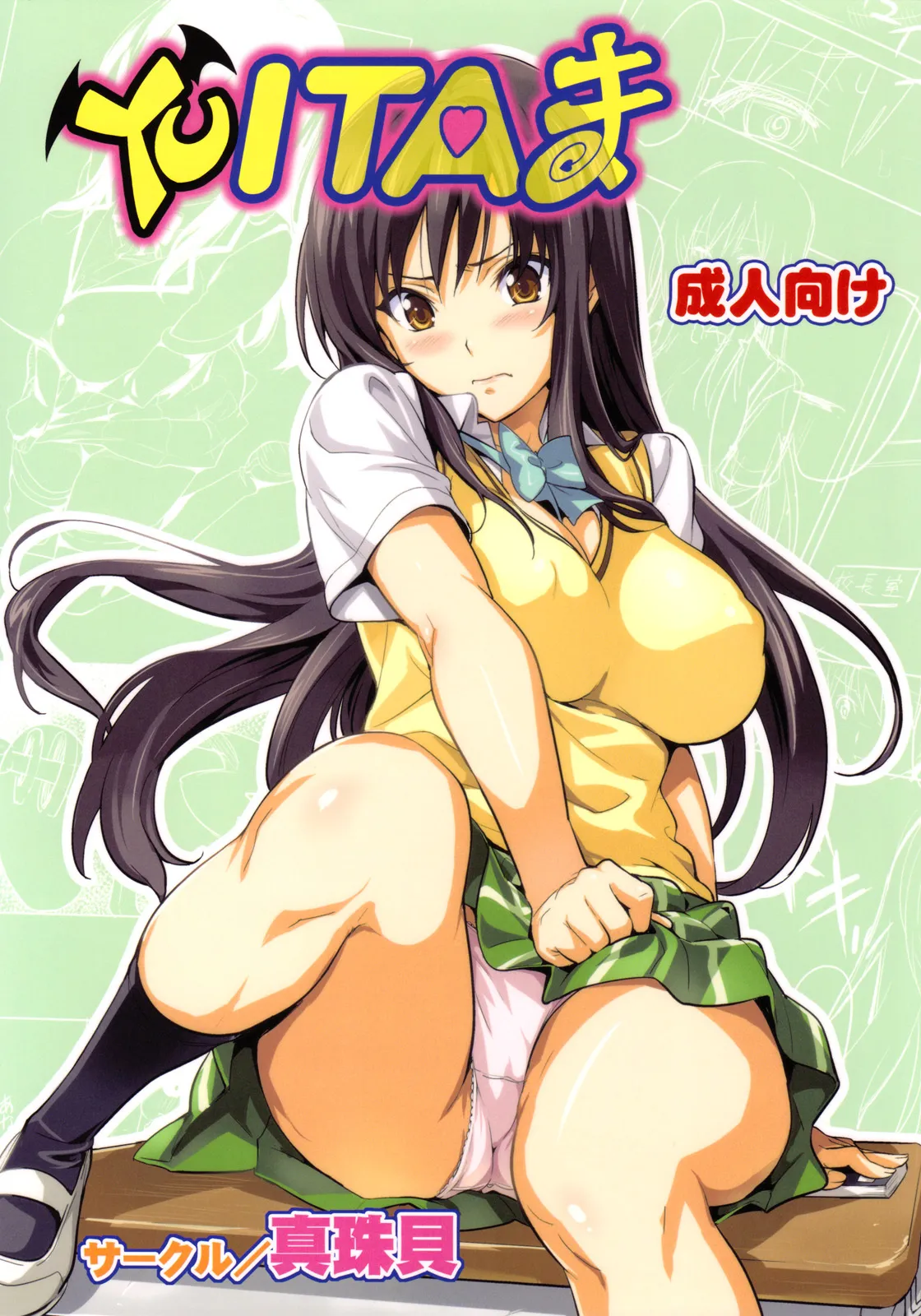 YUITA-MA - Colorized 1