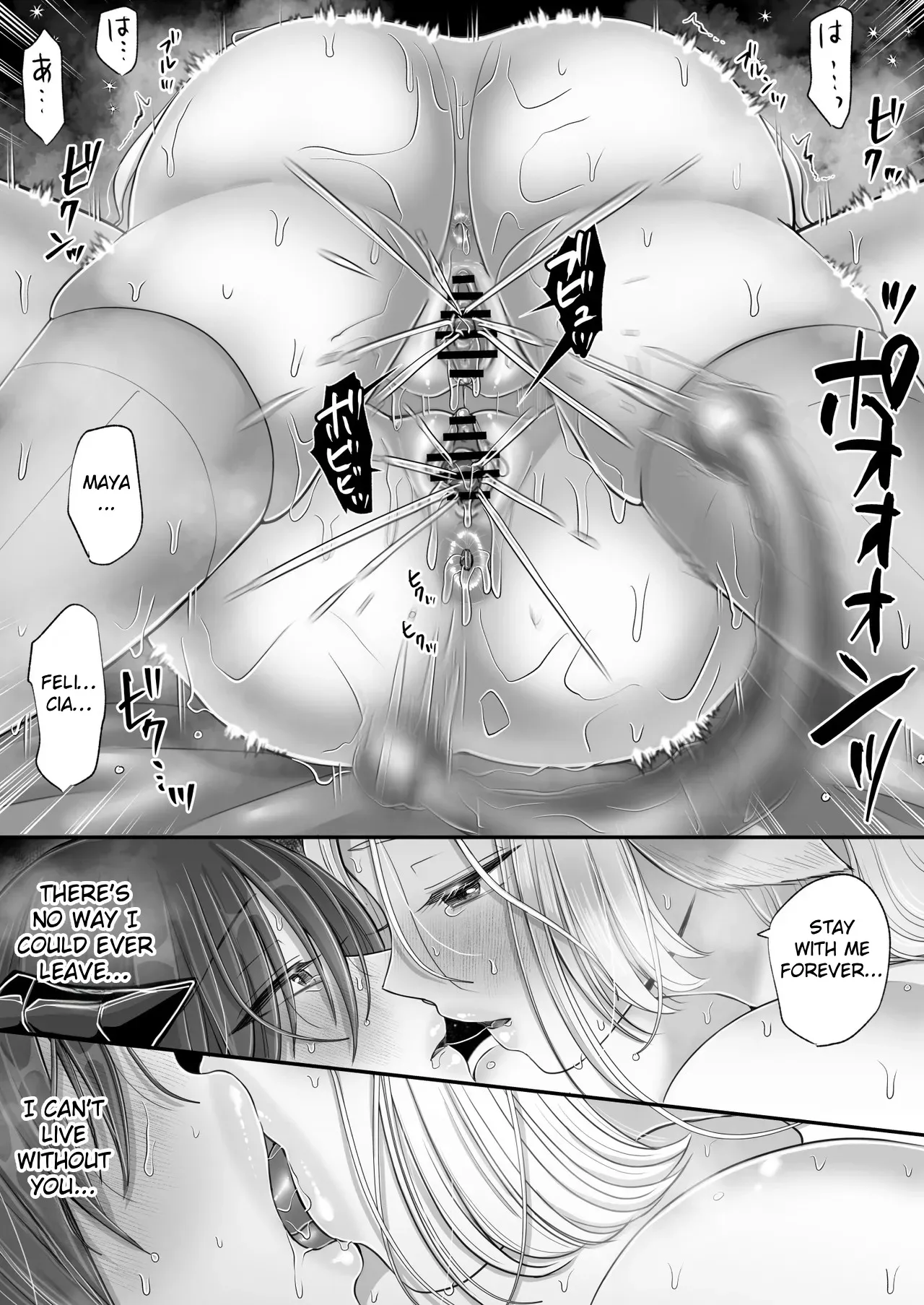 Yuri de Succubus! 4 ~Kimi ni Shihai Saretai~ 76