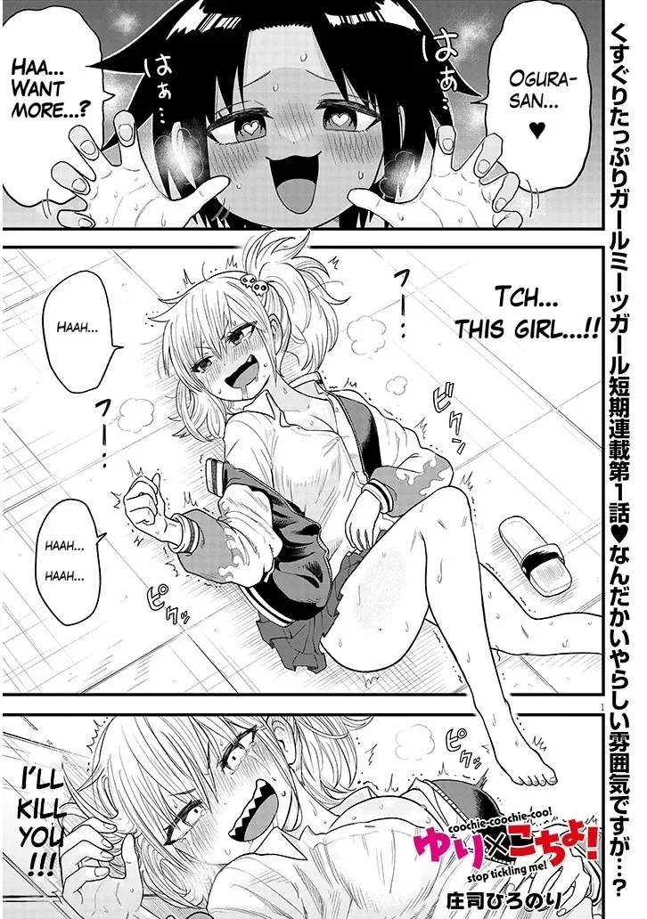 YURI X TICKLE! Chapter 1 1