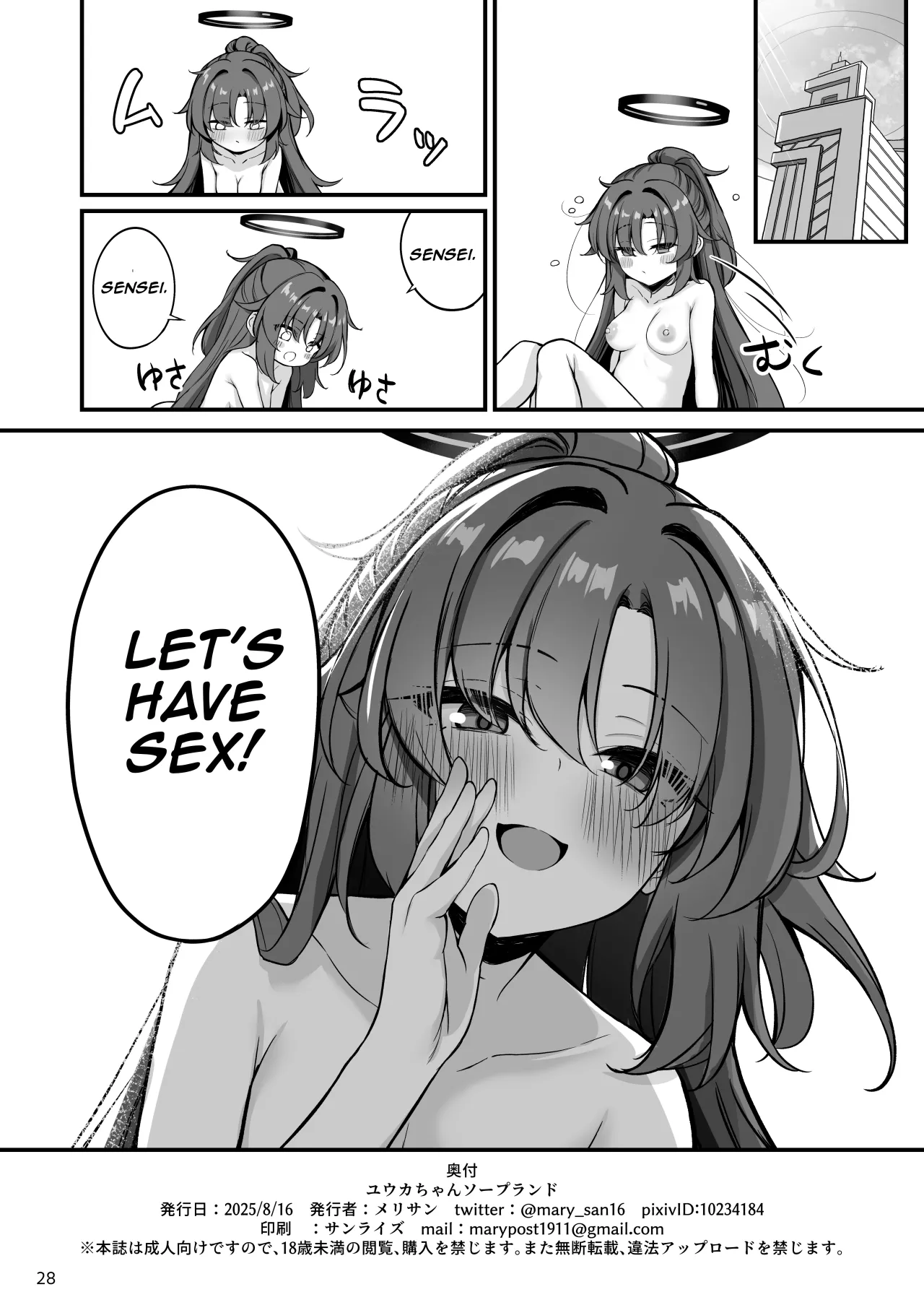 Yuuka-chan Soap Land 29