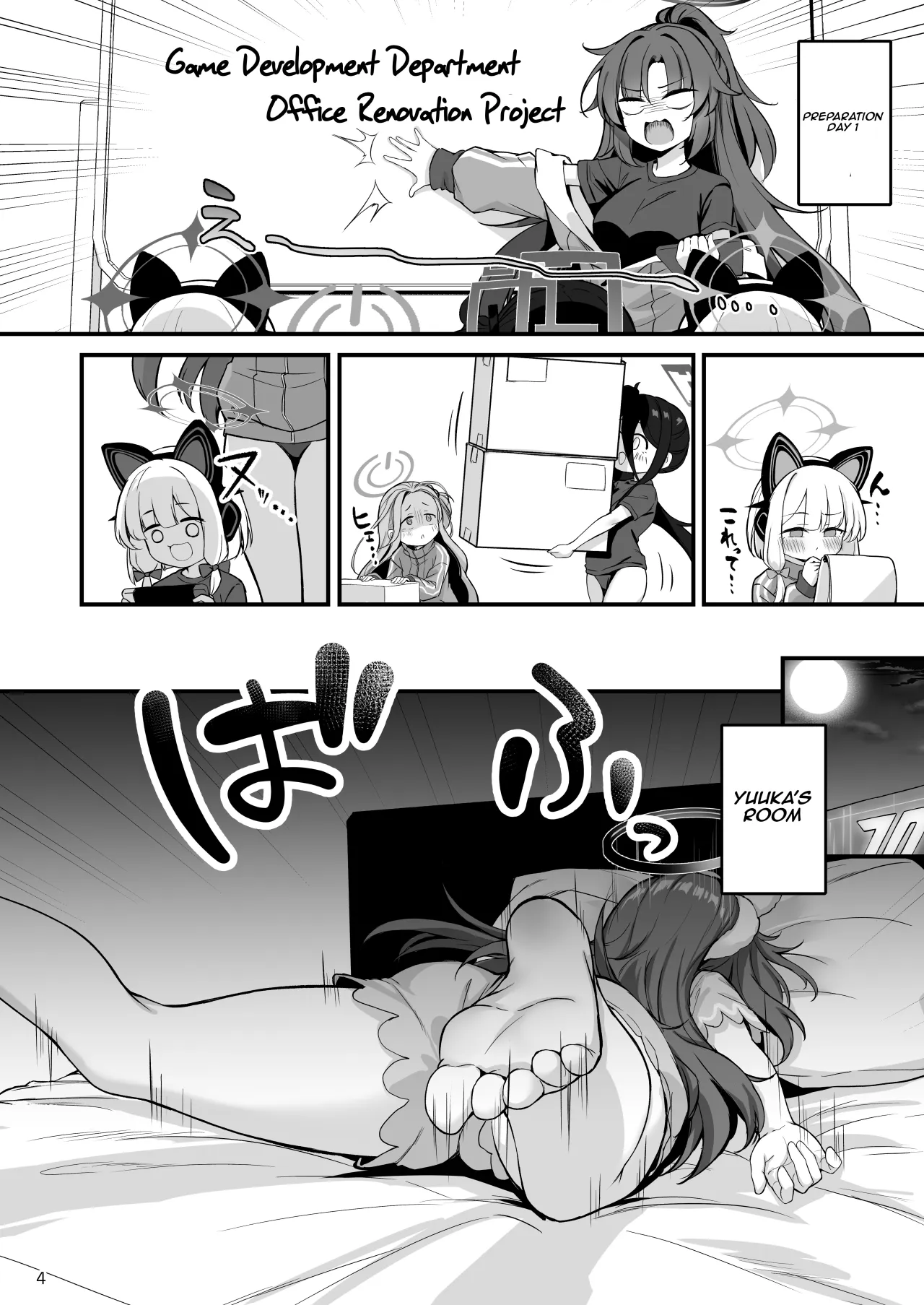 Yuuka-chan Soap Land 5