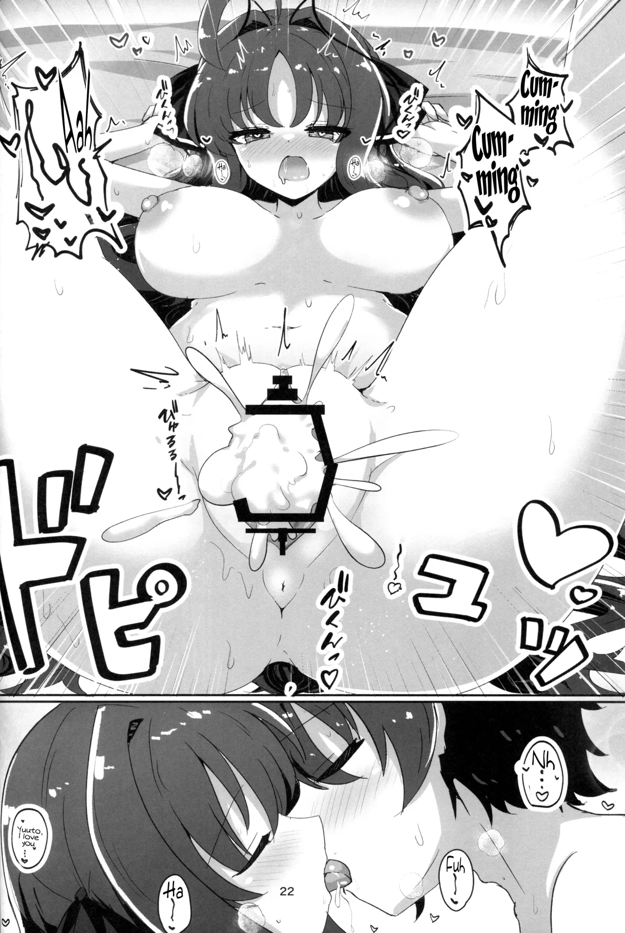 YuuMiu Torotoro Tairin no Hana 21
