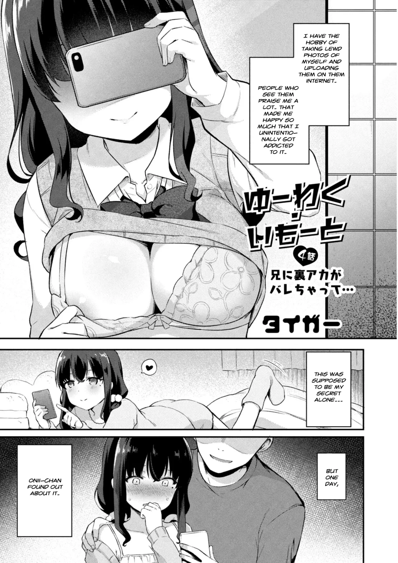 Yuuwaku Imouto #4 Ani ni Uraaka ga Barechatt... 1