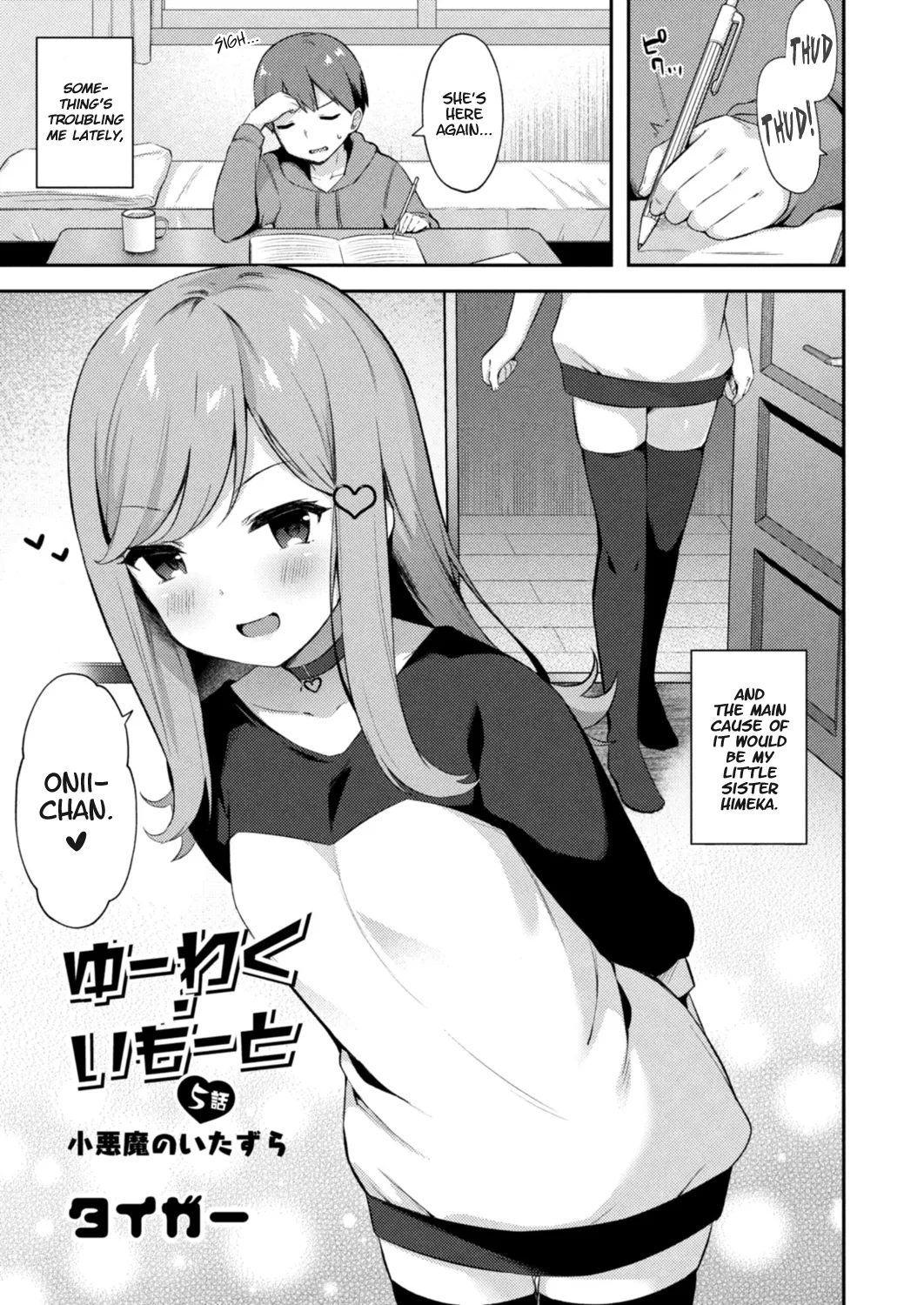 Yuuwaku Imouto #5 Koakuma no Itazura 1