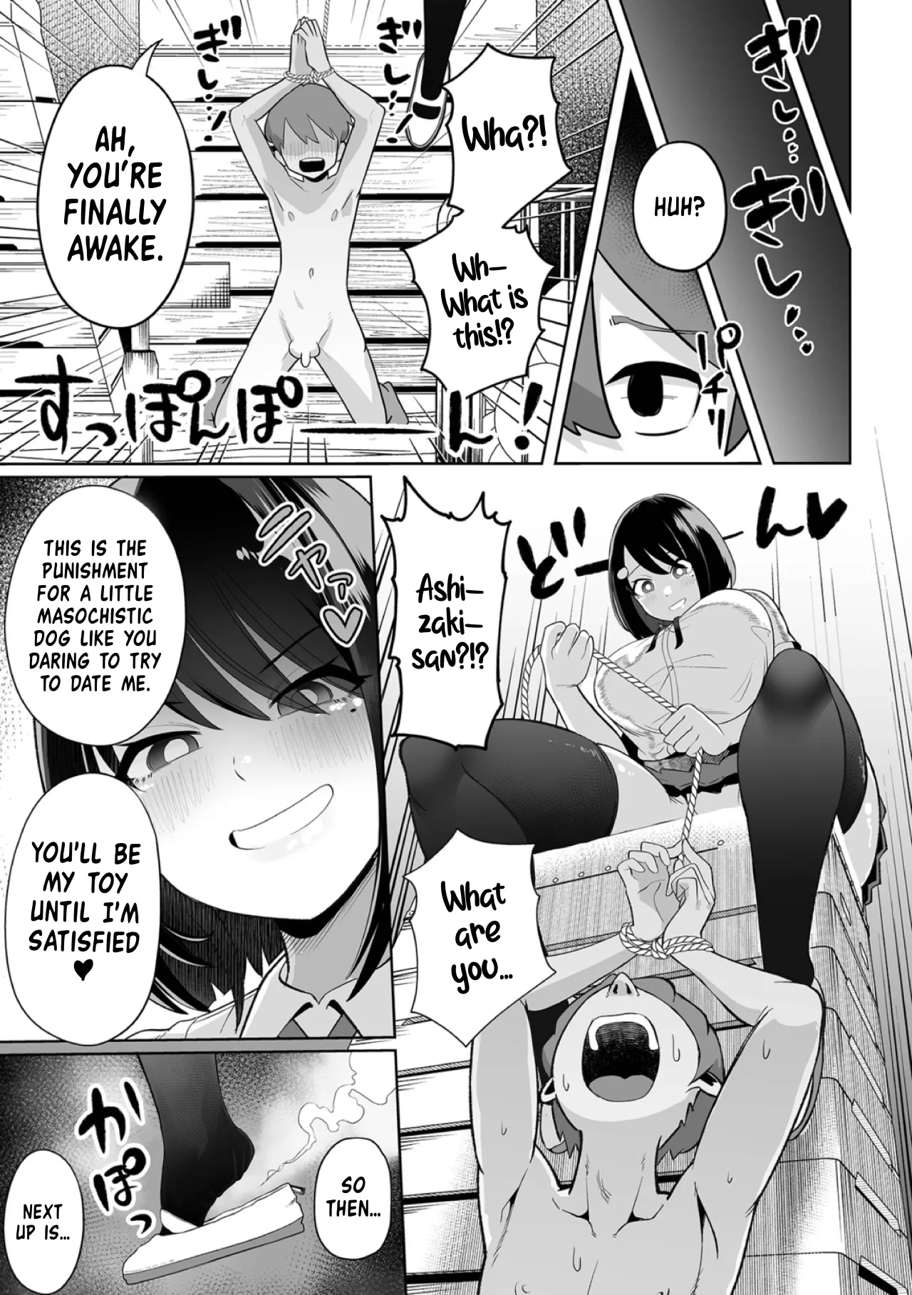 Zako Maso Hoihoi - Decensored 9