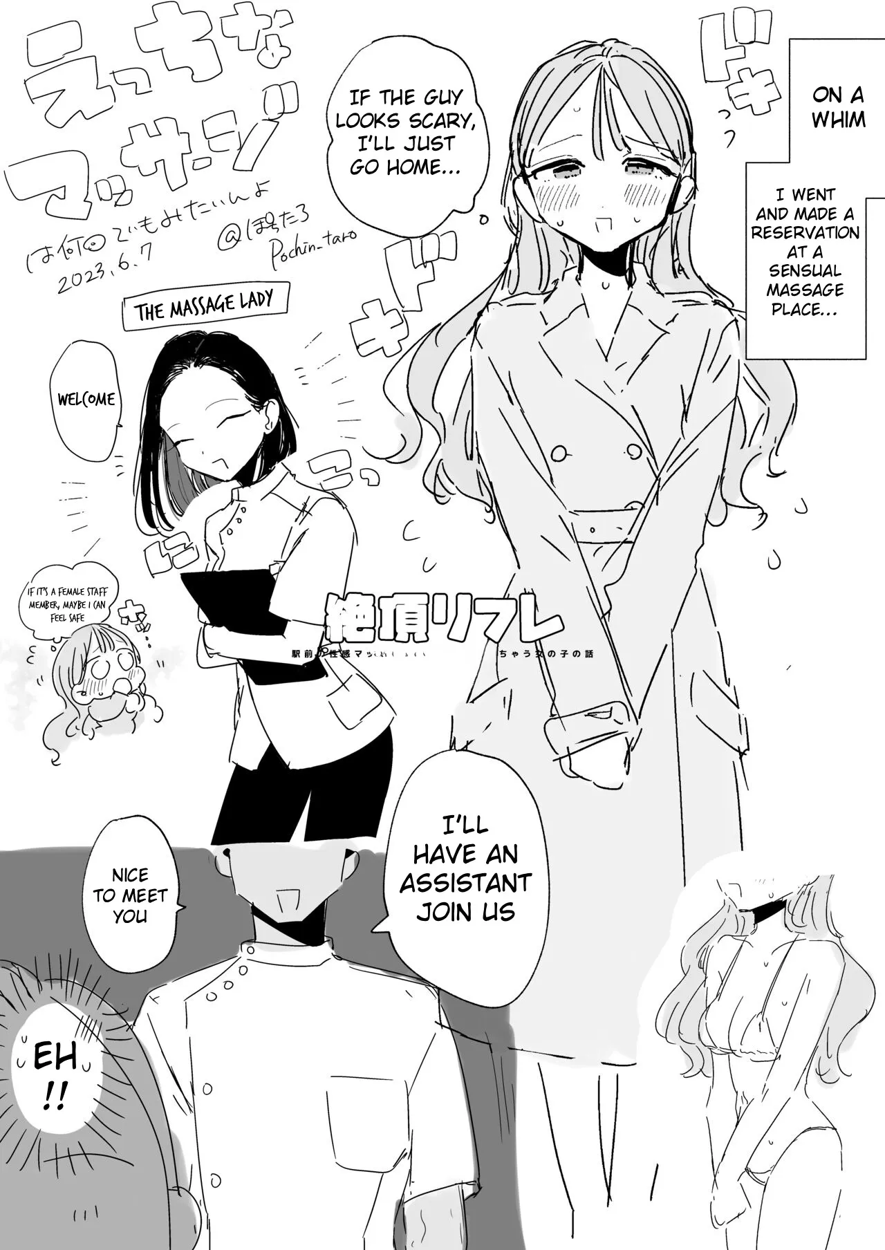 Zecchou Refle C103 Novelty Sasshi Otonashi Hana no Sainan Hataraki Saki wa Ecchi na Maid Cafe 18