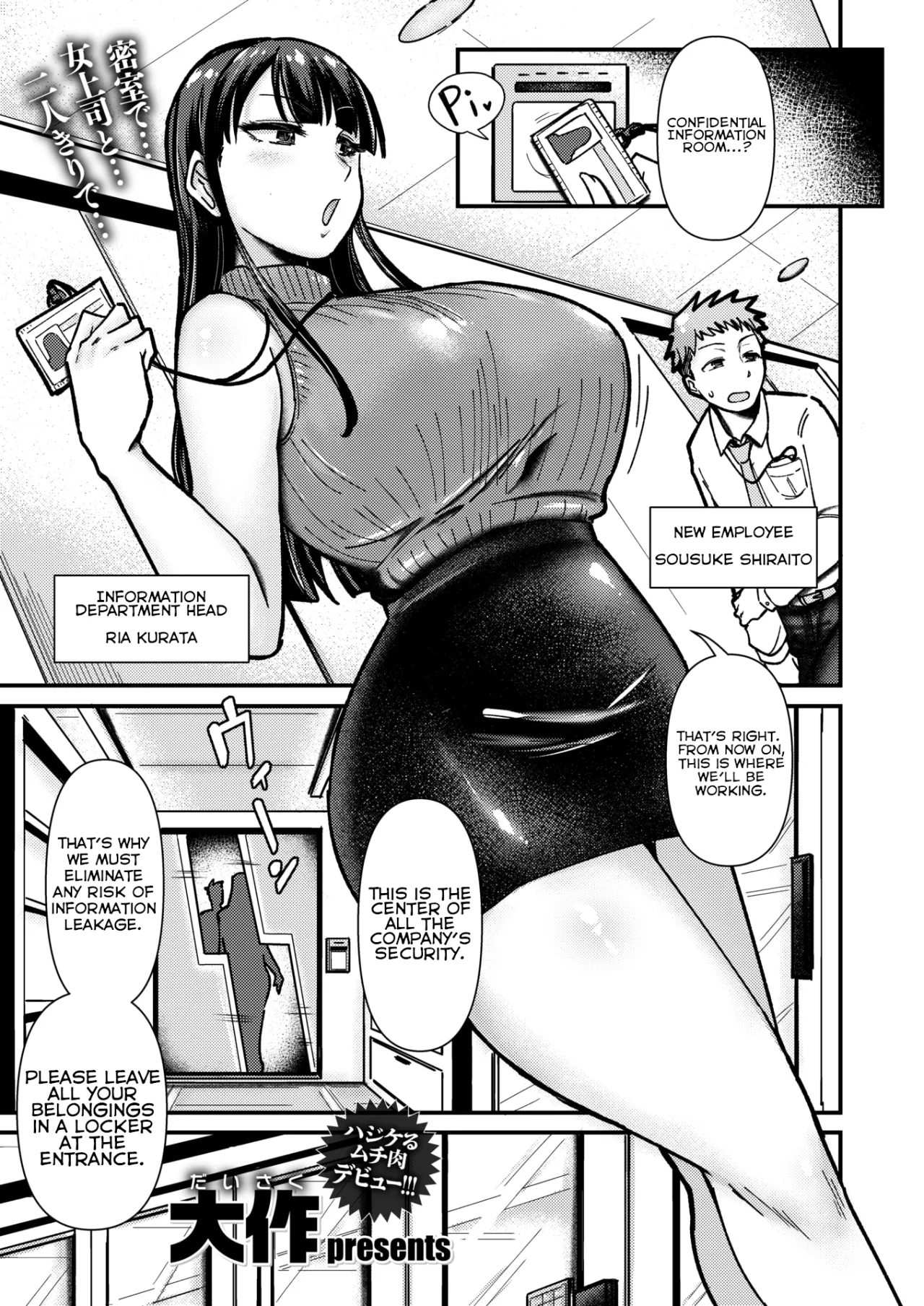 Zenra Johoki Misshitsu 1