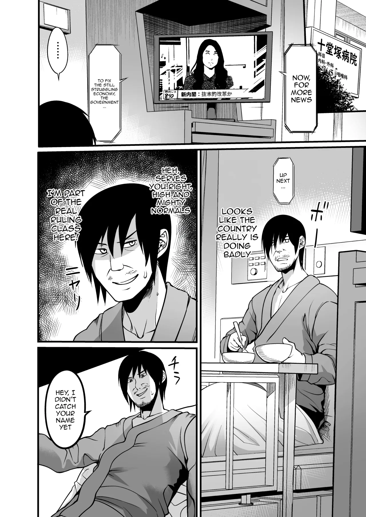 Zenra Nurse no Bakunyuu Kango Byouin 25