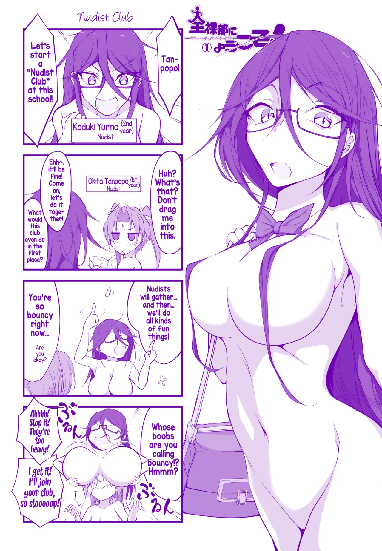 Zenrabu ni Youkoso! 4koma 1