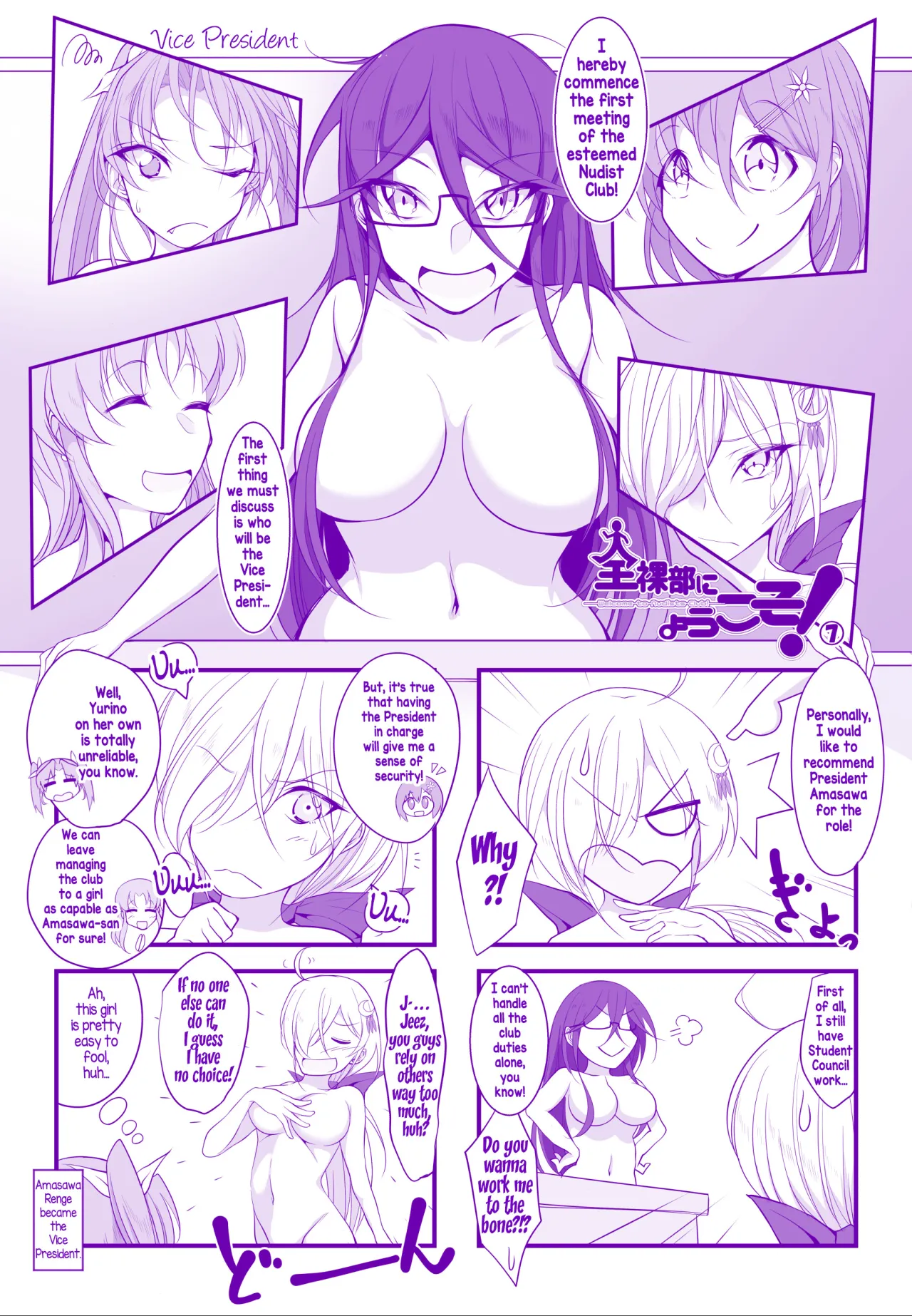 Zenrabu ni Youkoso! 4koma 7
