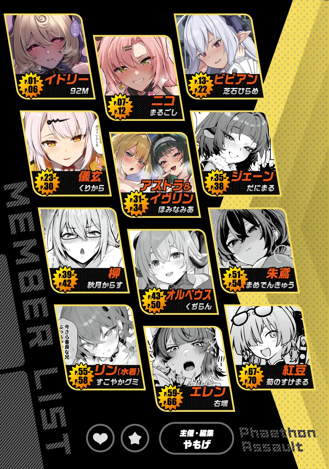 ZenZero Gyaku Ra Goudou 