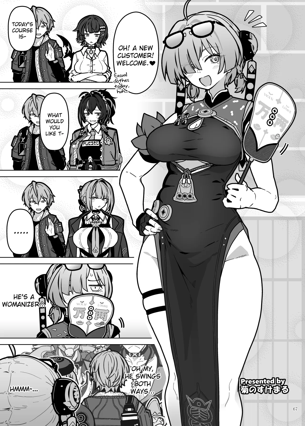 ZenZero Gyaku Ra Goudou 
