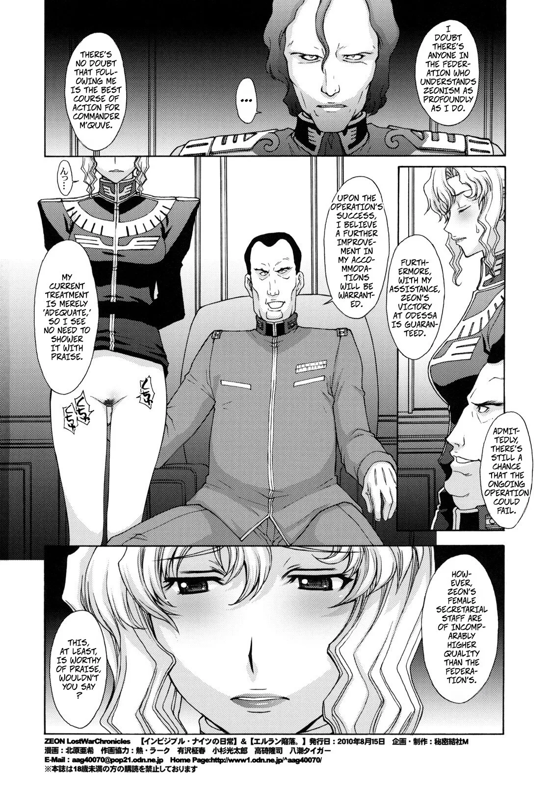ZEON LostWarChronicles 