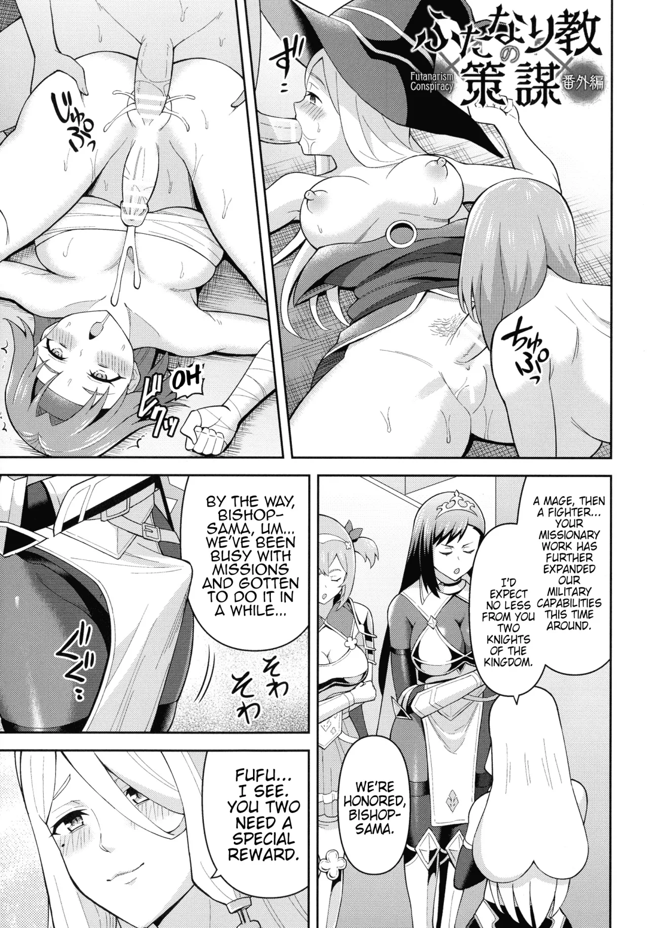 Zetchou Ryouiki Futanarium 175