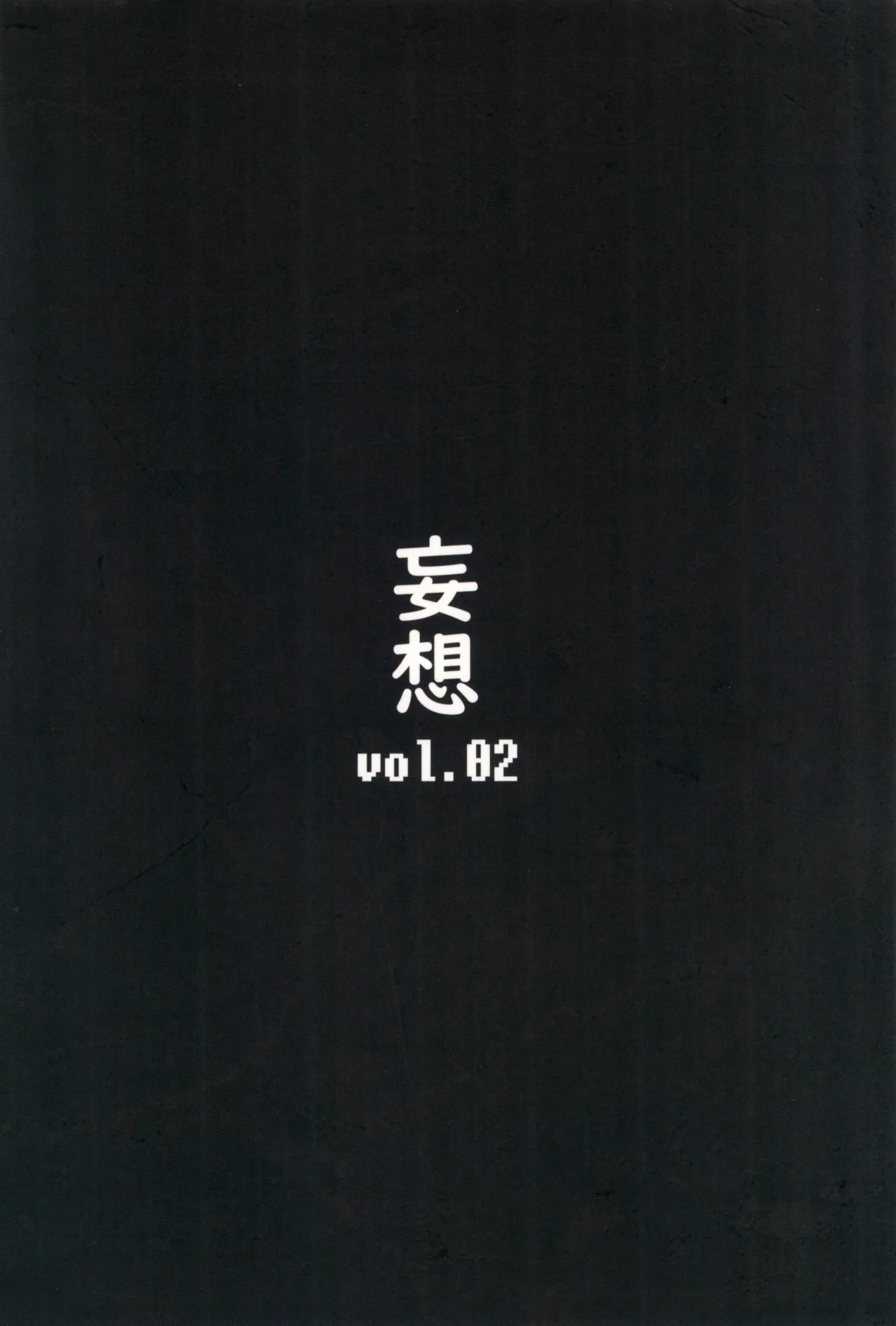 Zettai Fukujuu Shinra Yuugi 2 32