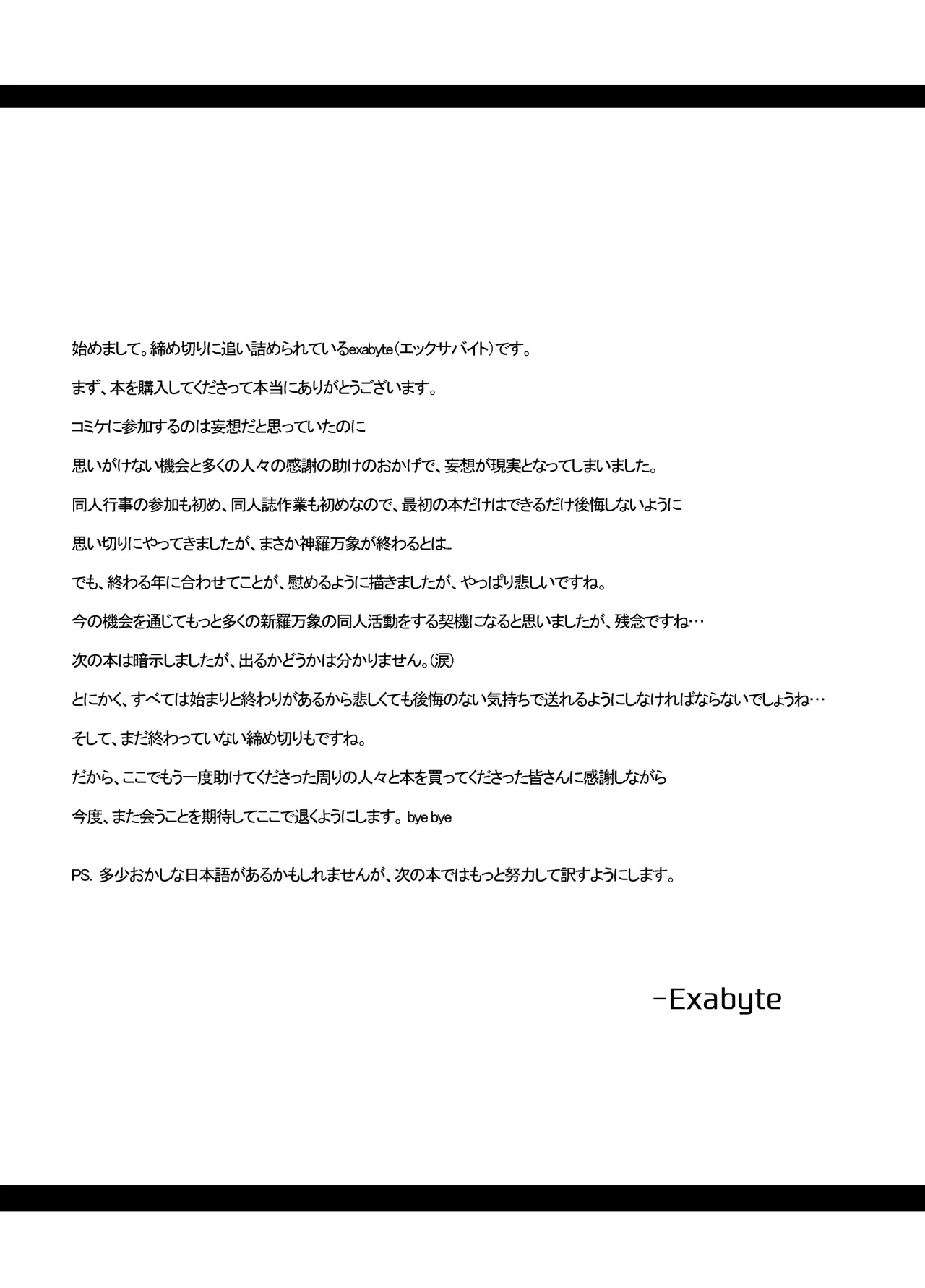 Zettai Fukujuu Shinra Yuugi 20