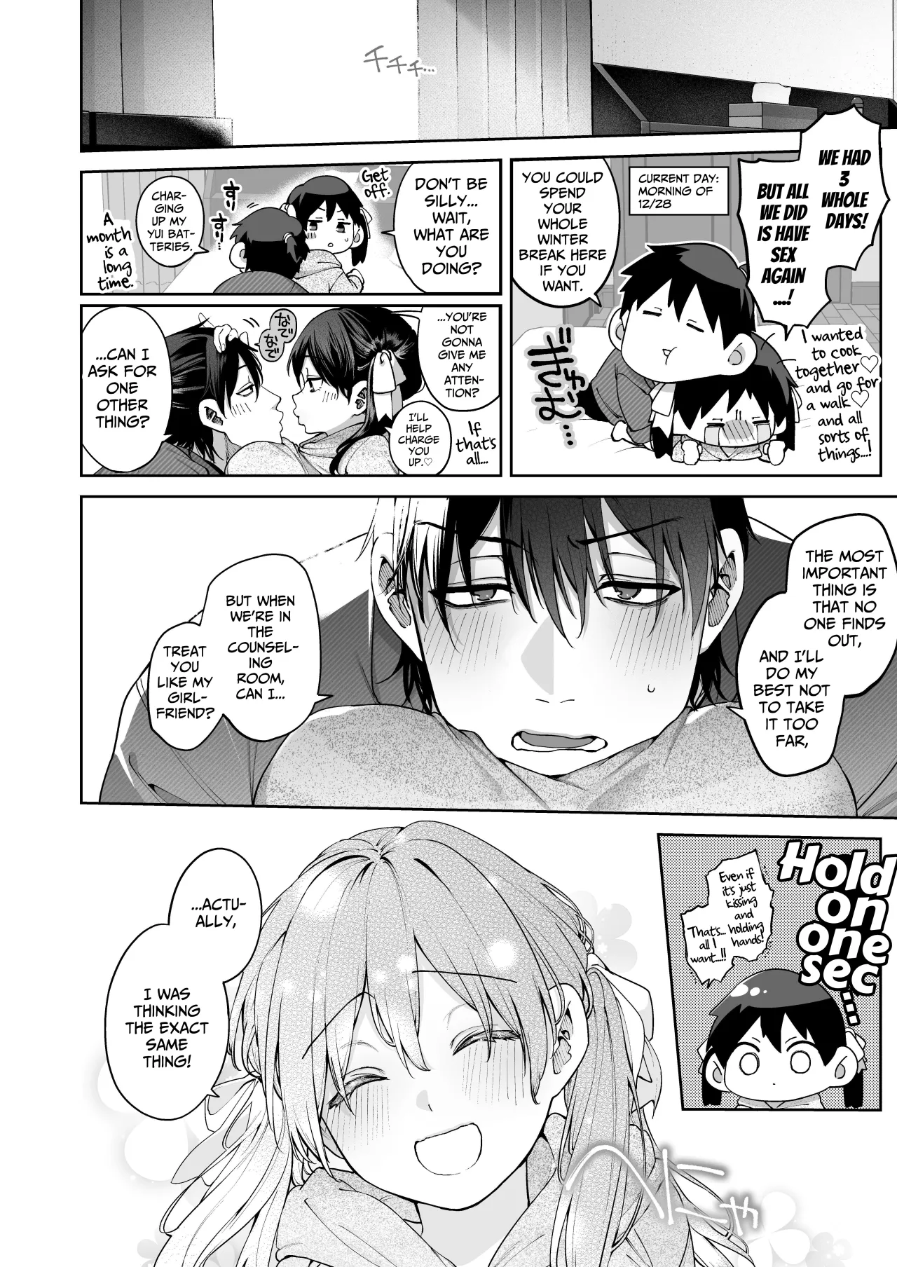 Zoku Kanojo wa Iranai Hattori Sensei! ~Koibito Doushi no Jikan dakara... Dakitsubushite ii?~ 84