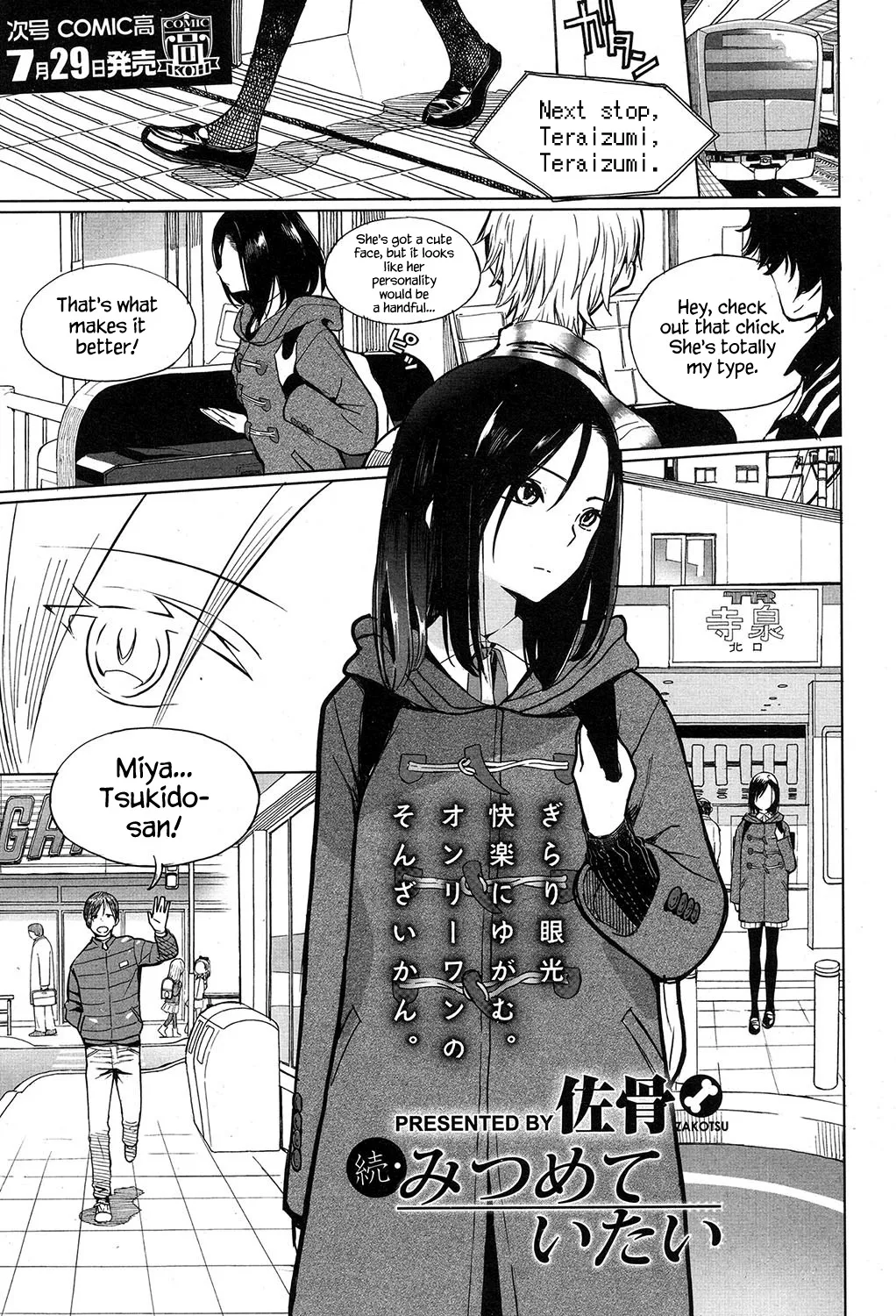 Zoku Mitsumeteitai 1