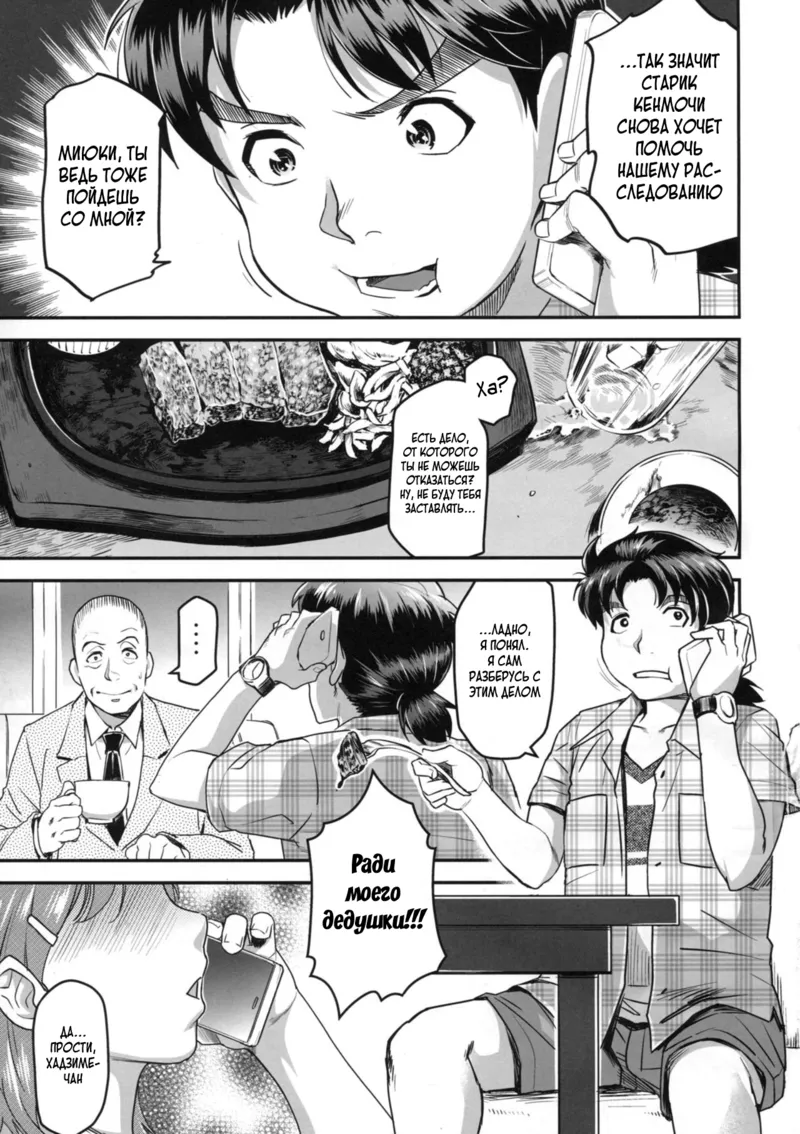 Zoku Nanase-San Ni Yokorenbo 2