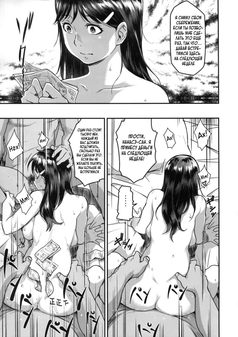Zoku Nanase-San Ni Yokorenbo 15
